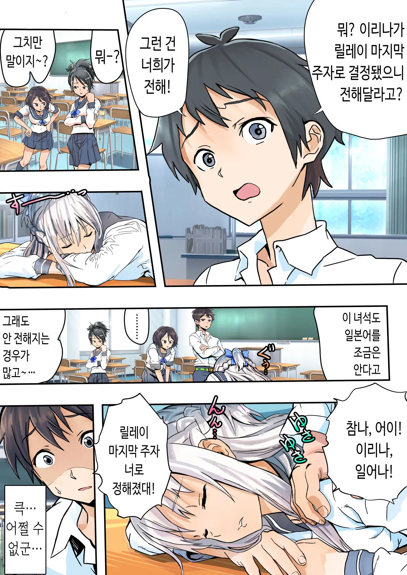 Koibito Kankei Ni Atta Russia-Jin Imouto Ga Netorareta