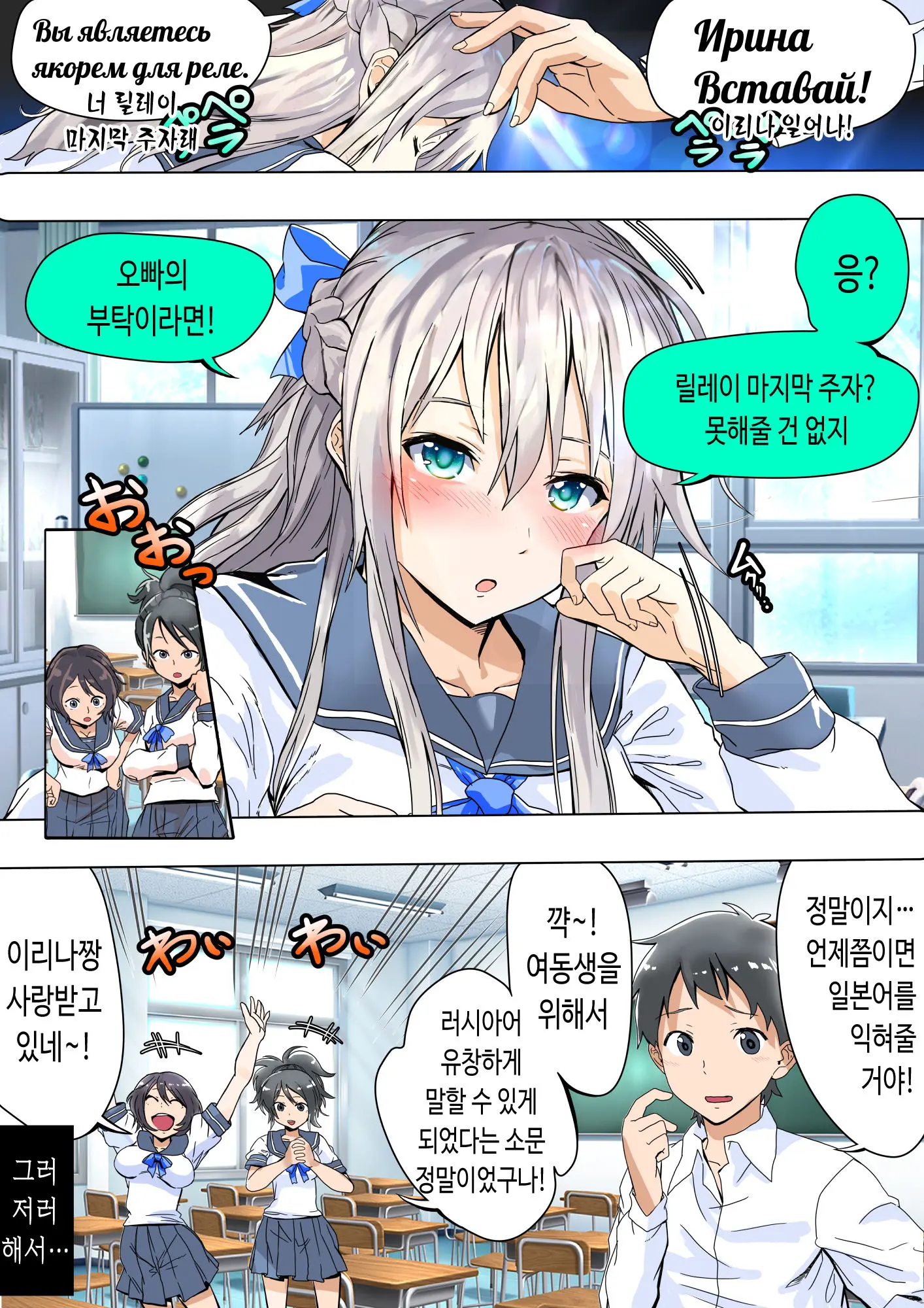 Koibito Kankei Ni Atta Russia-Jin Imouto Ga Netorareta