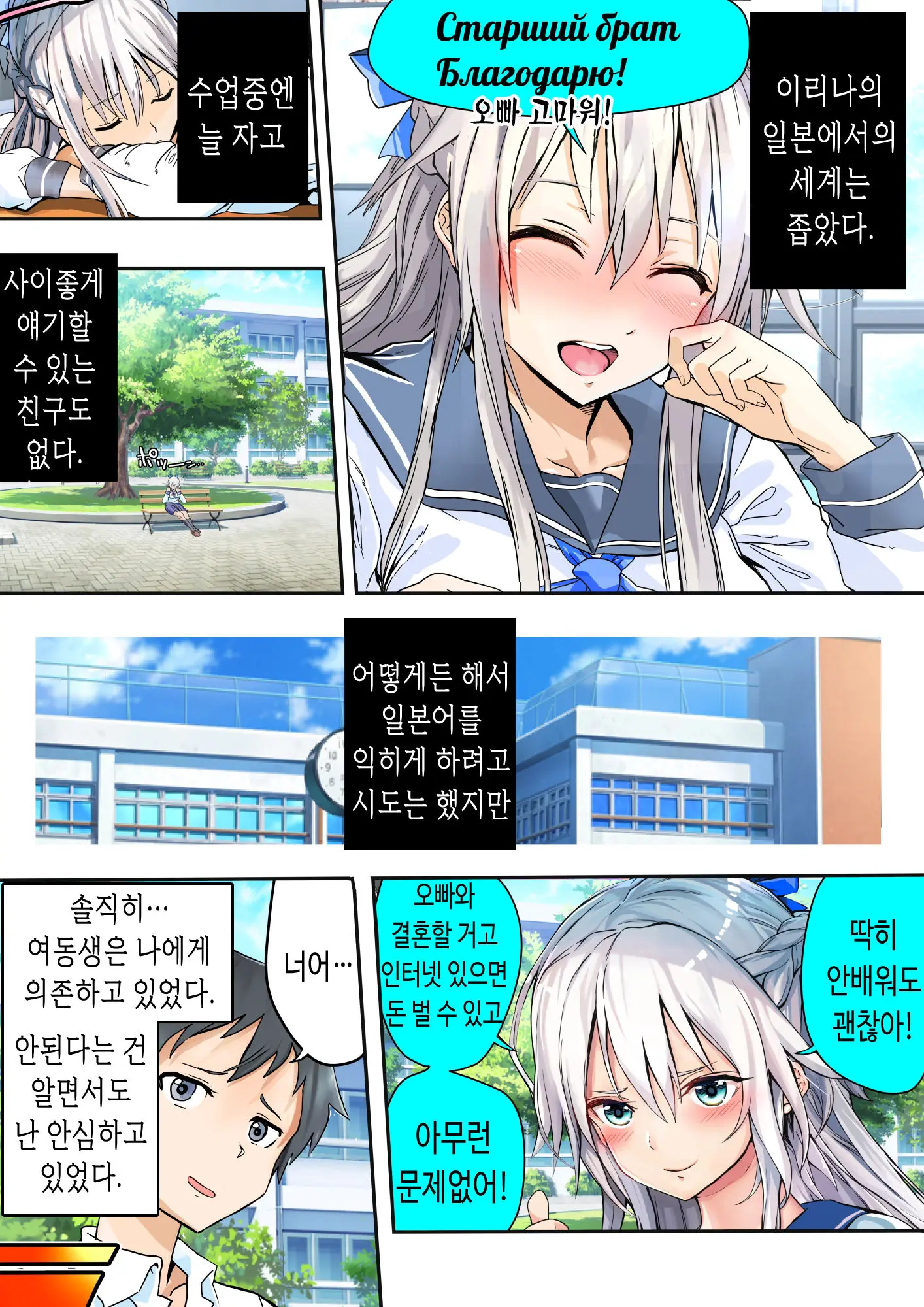 Koibito Kankei Ni Atta Russia-Jin Imouto Ga Netorareta