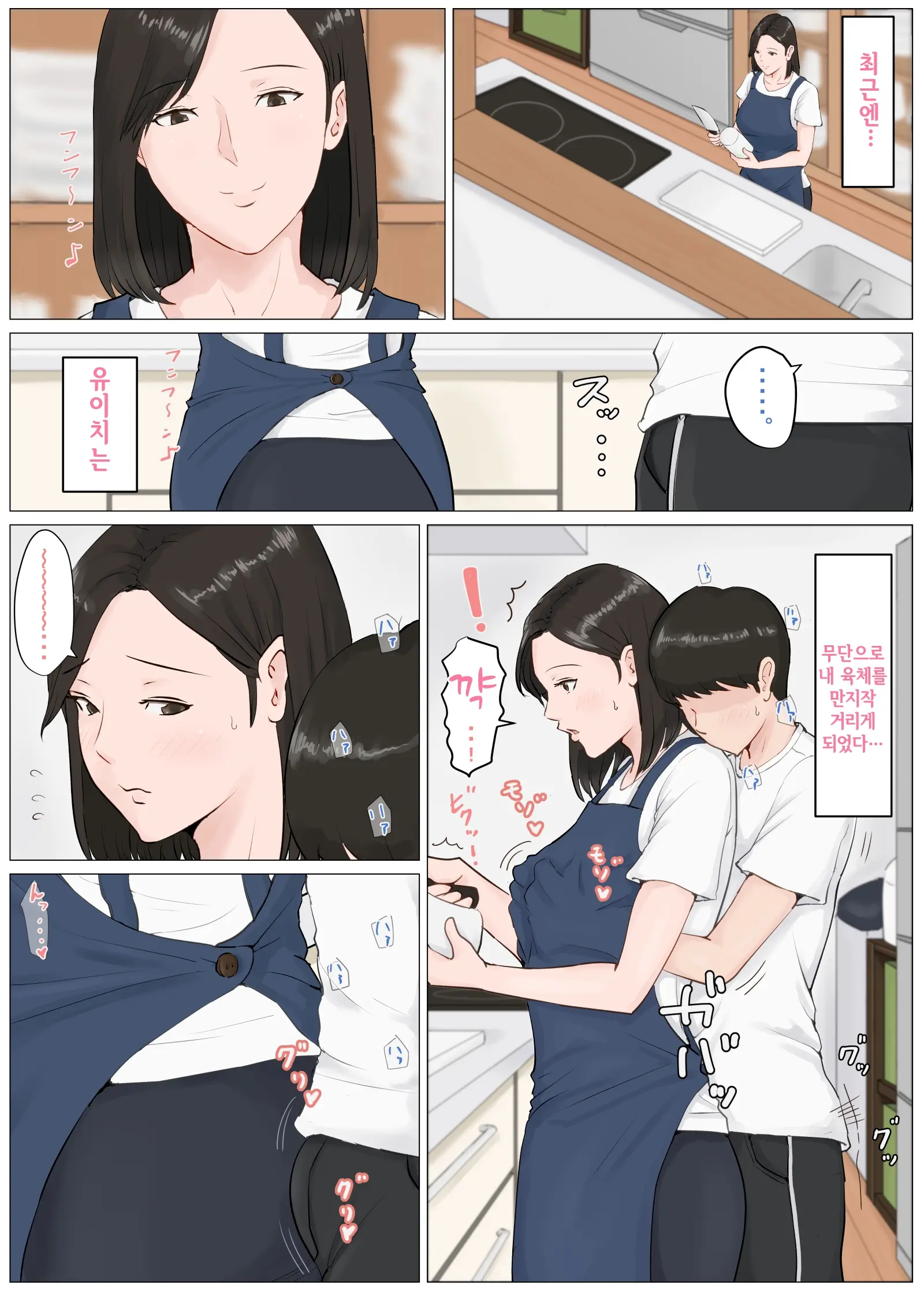 Kaa-San Janakya Dame Nanda!! 4 ~Natsuyasumi Kouhen~ L 엄마가 아니면 안 된다구!!4 ~여름방학·후편~