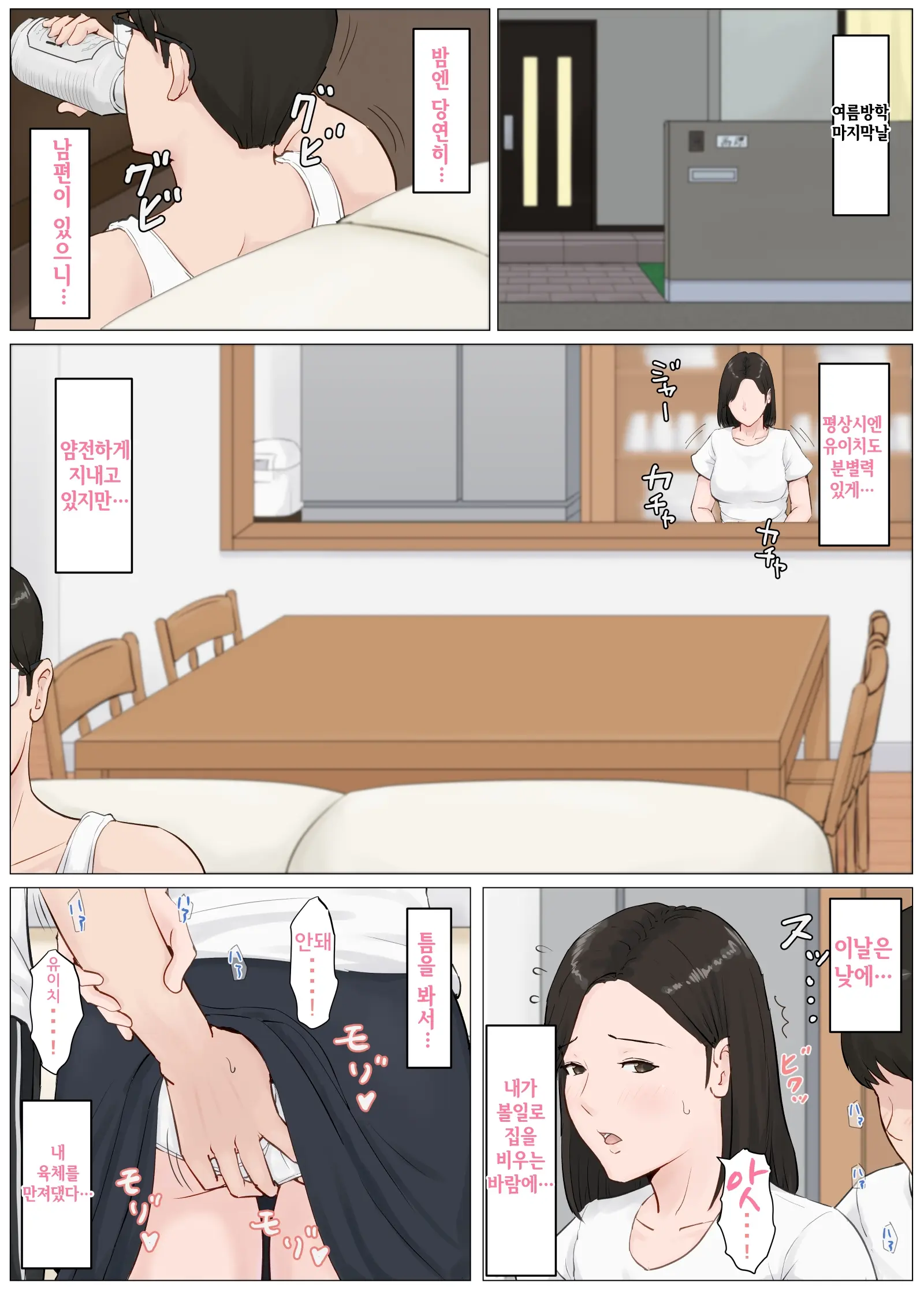 Kaa-San Janakya Dame Nanda!! 4 ~Natsuyasumi Kouhen~ L 엄마가 아니면 안 된다구!!4 ~여름방학·후편~