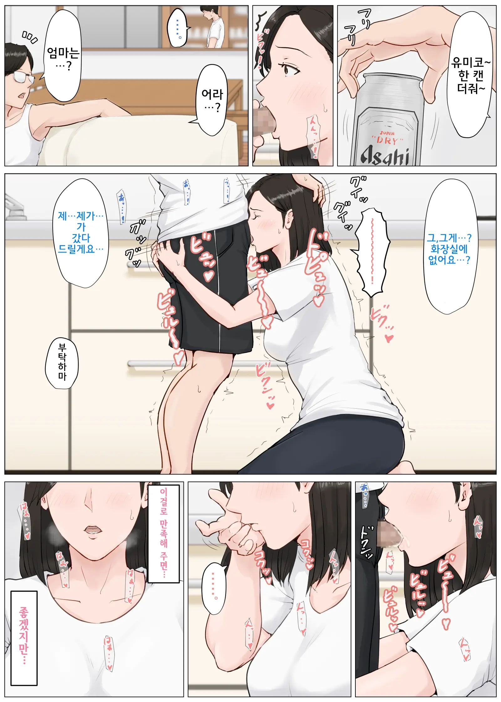 Kaa-San Janakya Dame Nanda!! 4 ~Natsuyasumi Kouhen~ L 엄마가 아니면 안 된다구!!4 ~여름방학·후편~