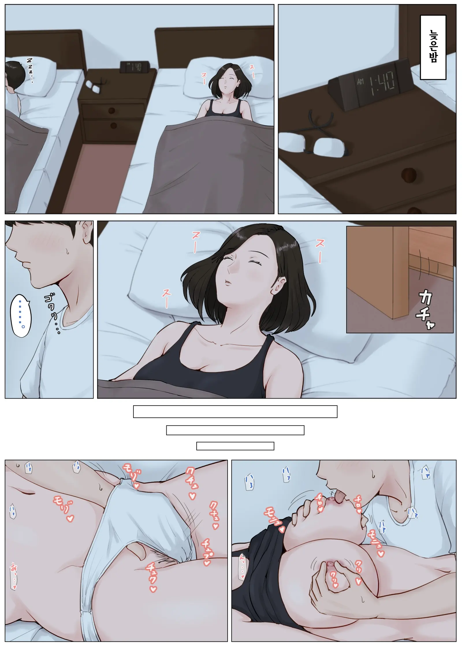 Kaa-San Janakya Dame Nanda!! 4 ~Natsuyasumi Kouhen~ L 엄마가 아니면 안 된다구!!4 ~여름방학·후편~