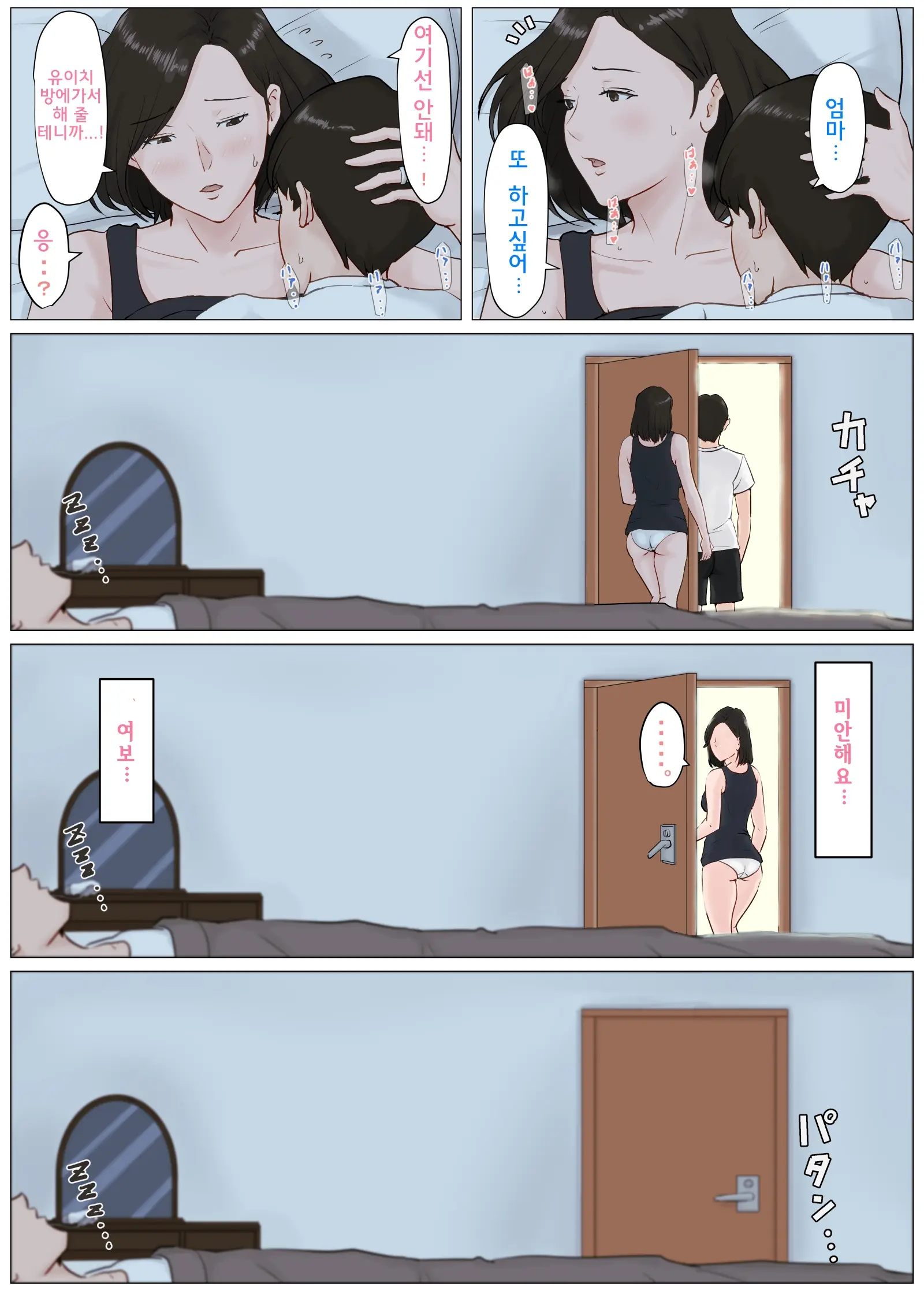 Kaa-San Janakya Dame Nanda!! 4 ~Natsuyasumi Kouhen~ L 엄마가 아니면 안 된다구!!4 ~여름방학·후편~