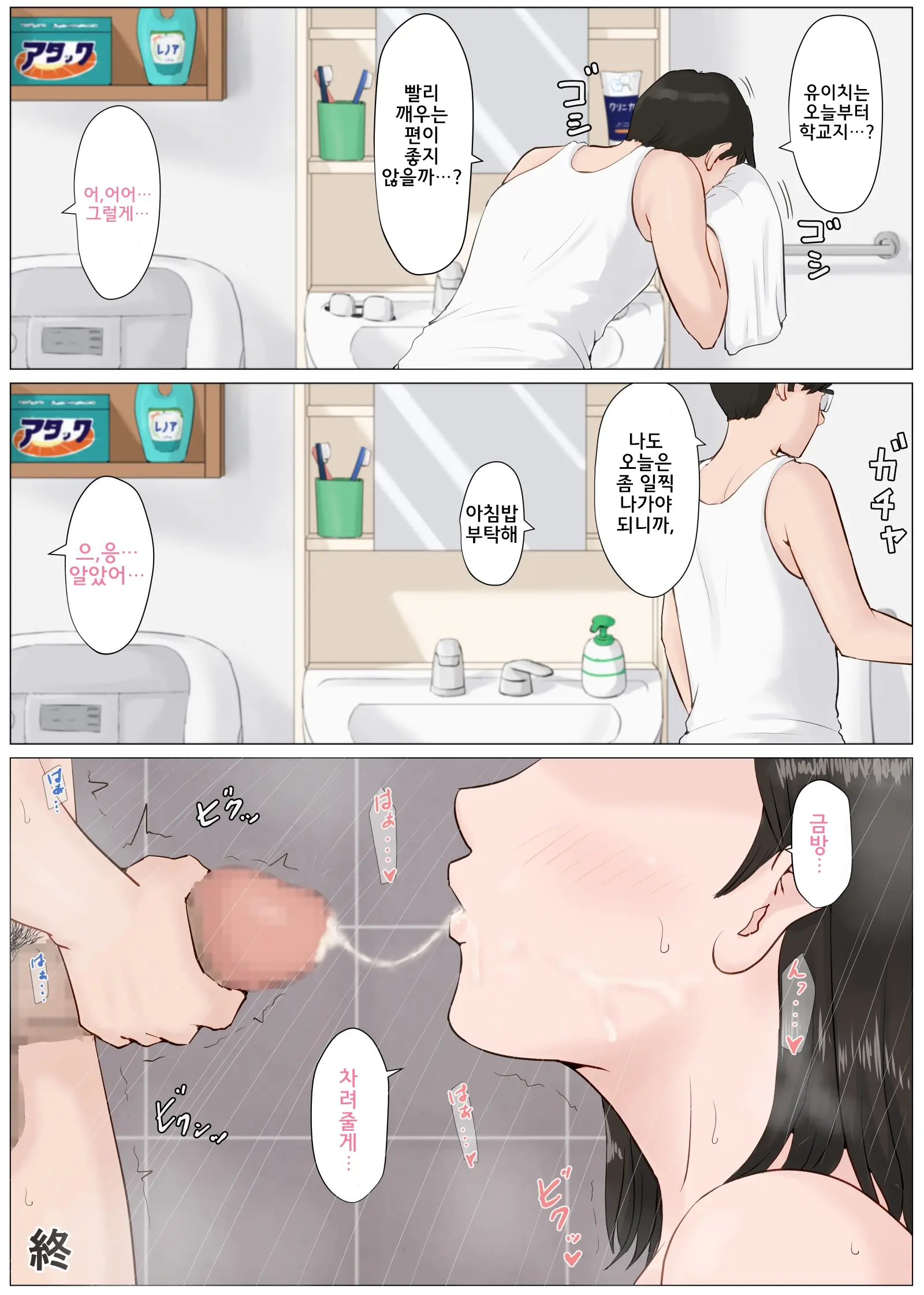 Kaa-San Janakya Dame Nanda!! 4 ~Natsuyasumi Kouhen~ L 엄마가 아니면 안 된다구!!4 ~여름방학·후편~