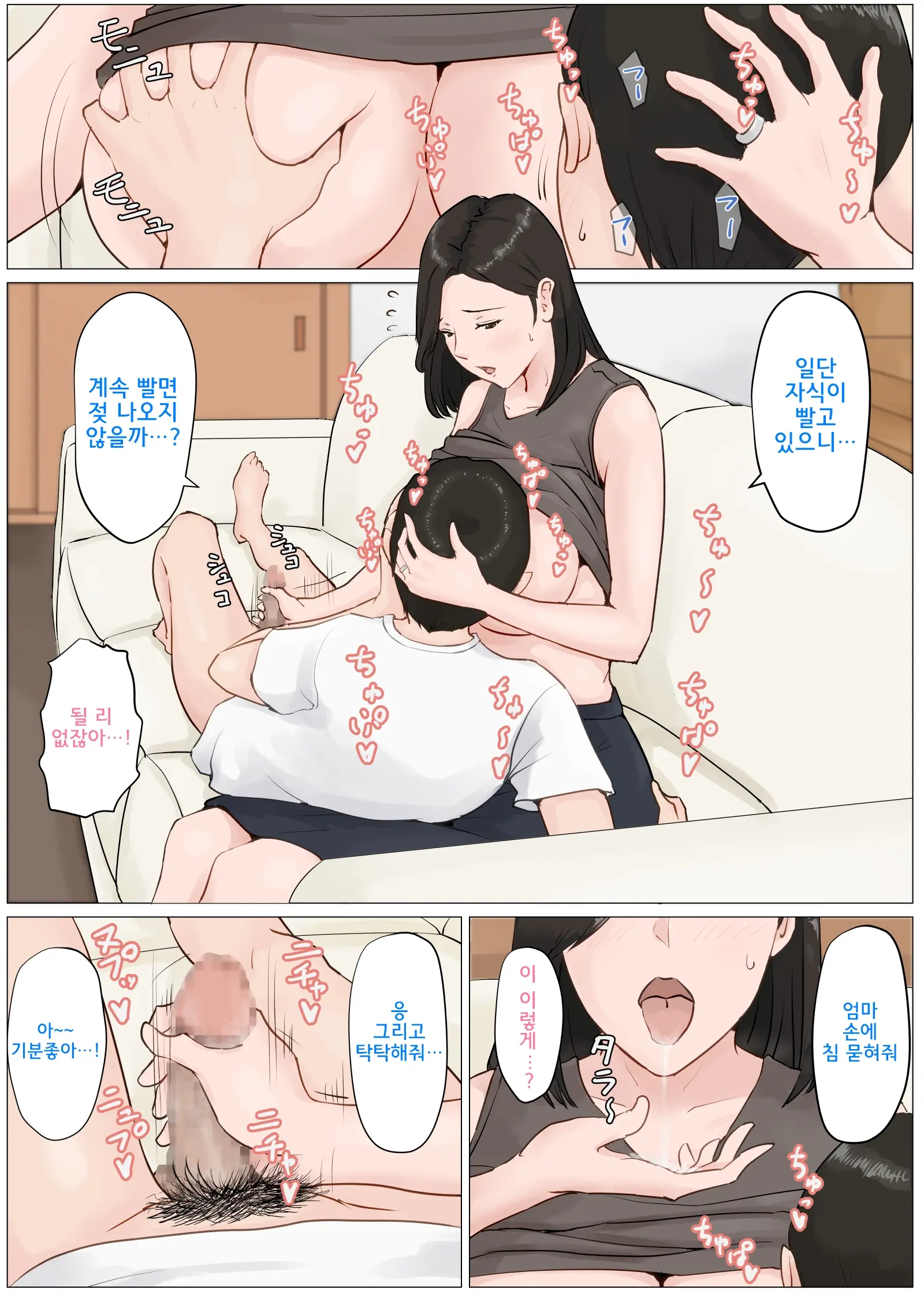 Kaa-San Janakya Dame Nanda!! 4 ~Natsuyasumi Kouhen~ L 엄마가 아니면 안 된다구!!4 ~여름방학·후편~