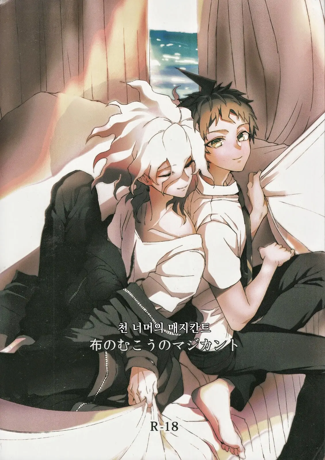 Nuno No Mukou No Magicant