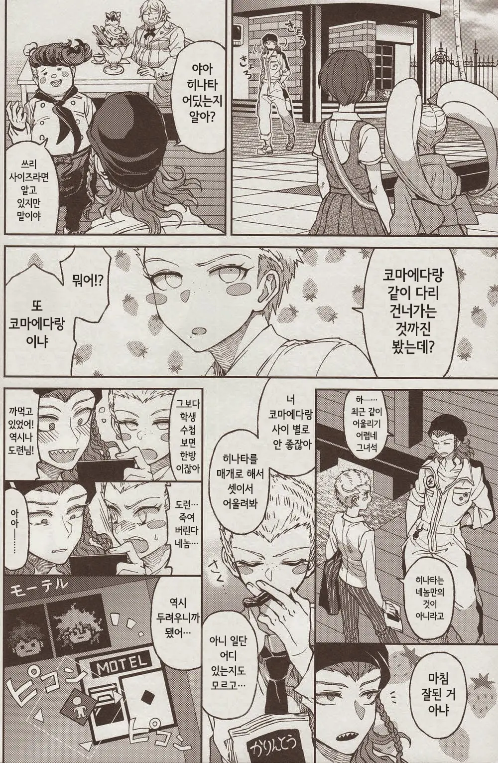 Nuno No Mukou No Magicant