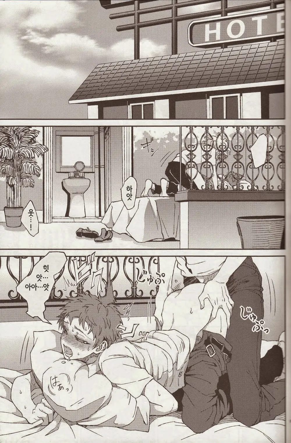 Nuno No Mukou No Magicant