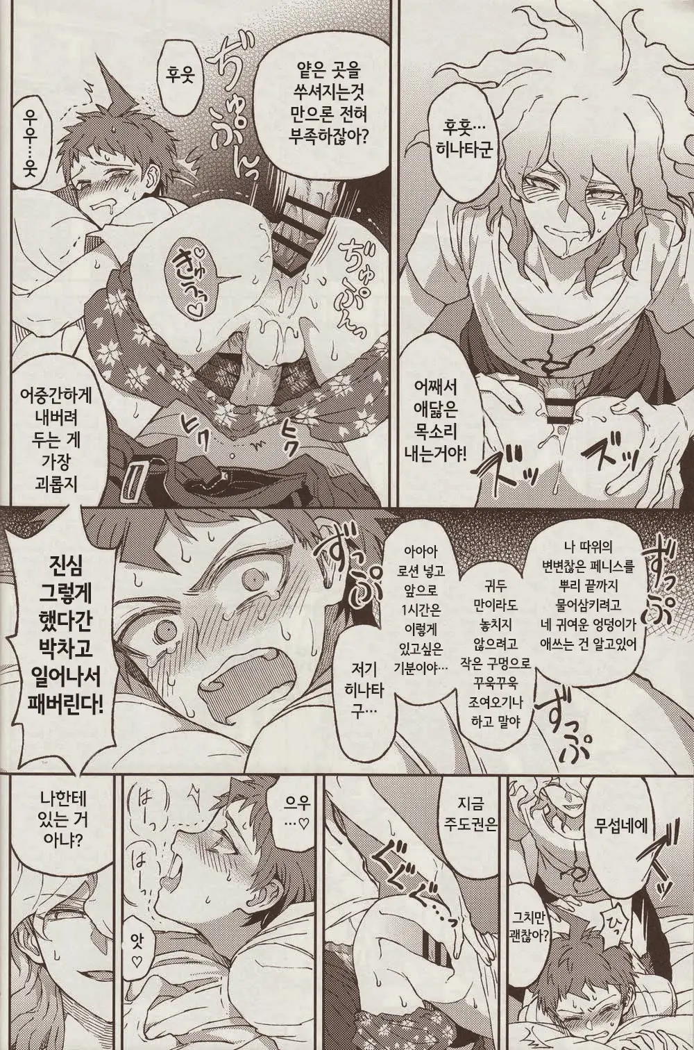 Nuno No Mukou No Magicant