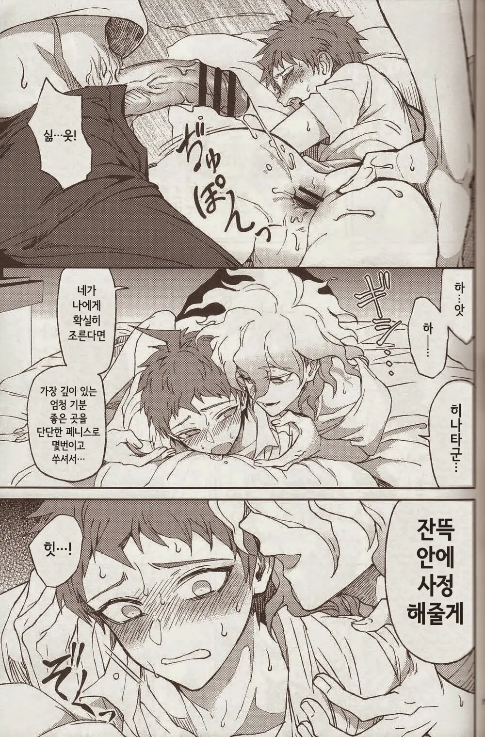 Nuno No Mukou No Magicant
