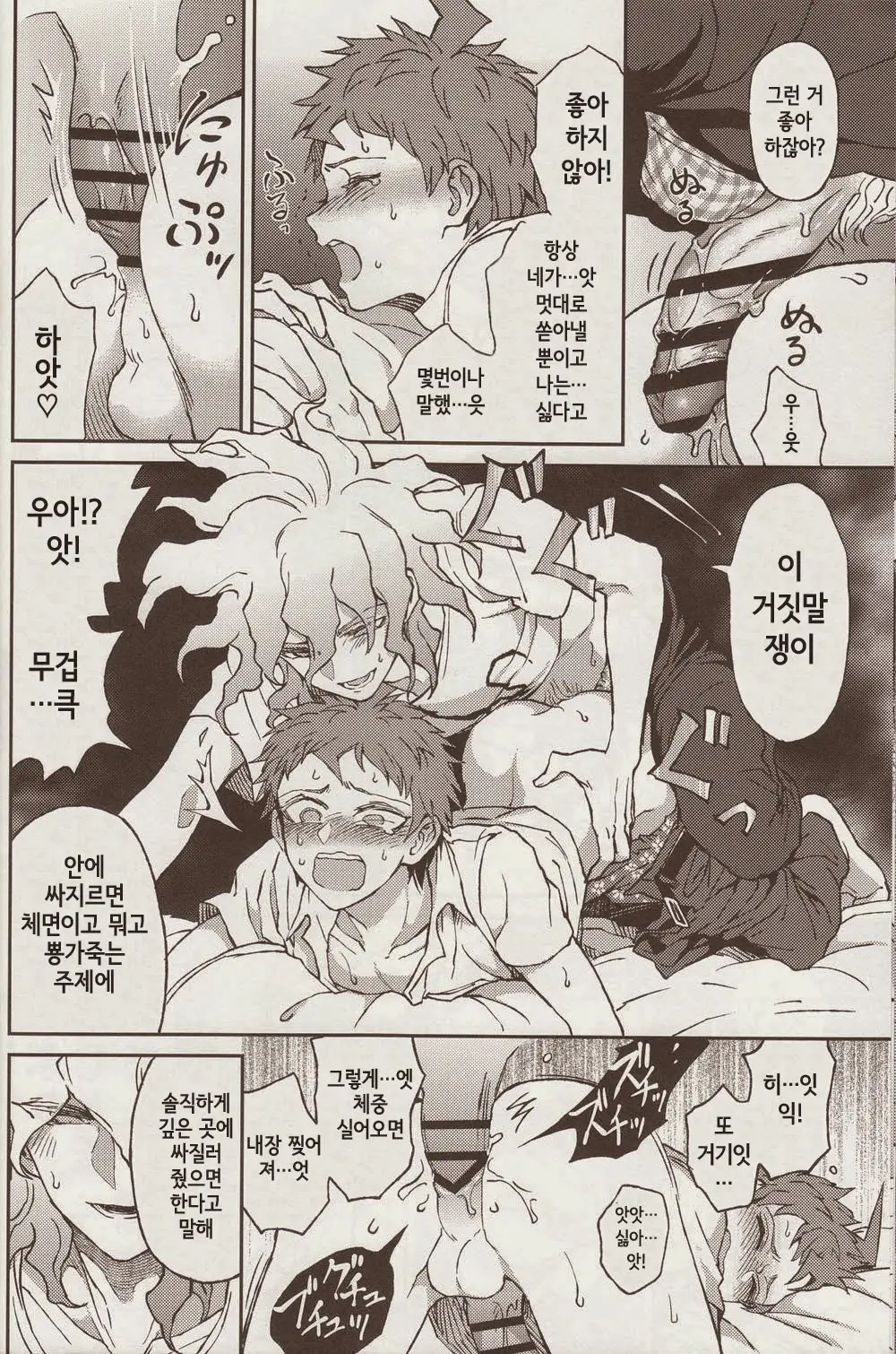 Nuno No Mukou No Magicant