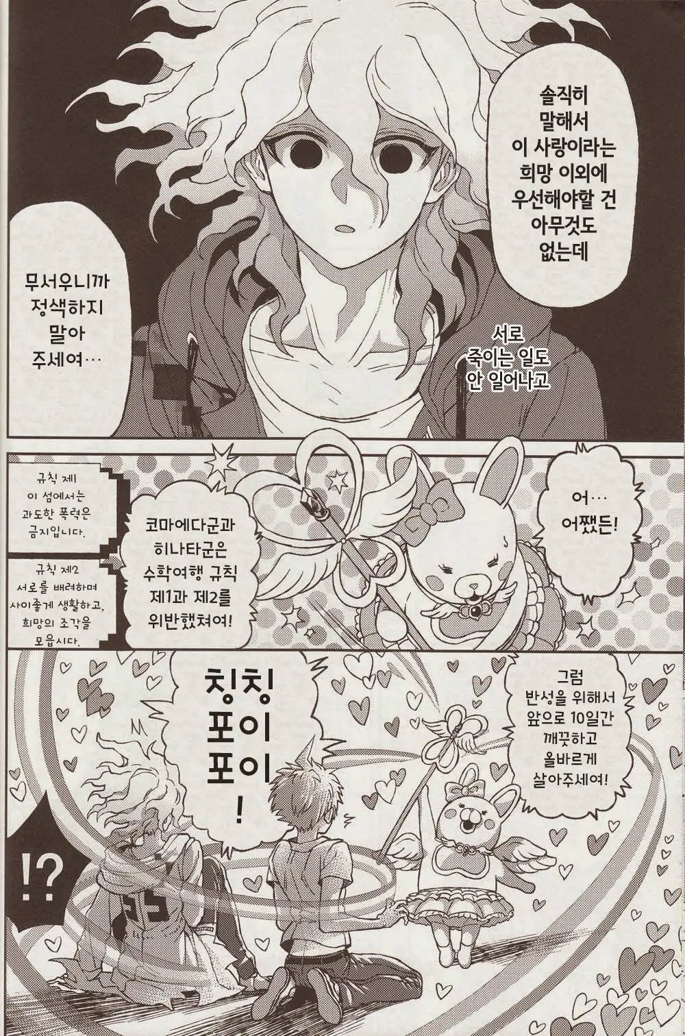 Nuno No Mukou No Magicant