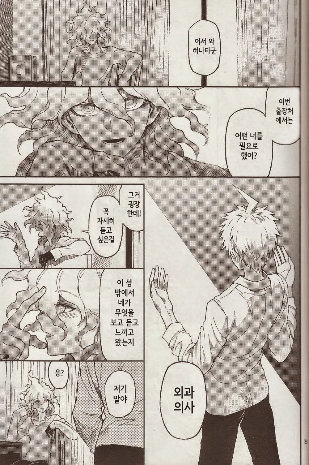 Nuno No Mukou No Magicant