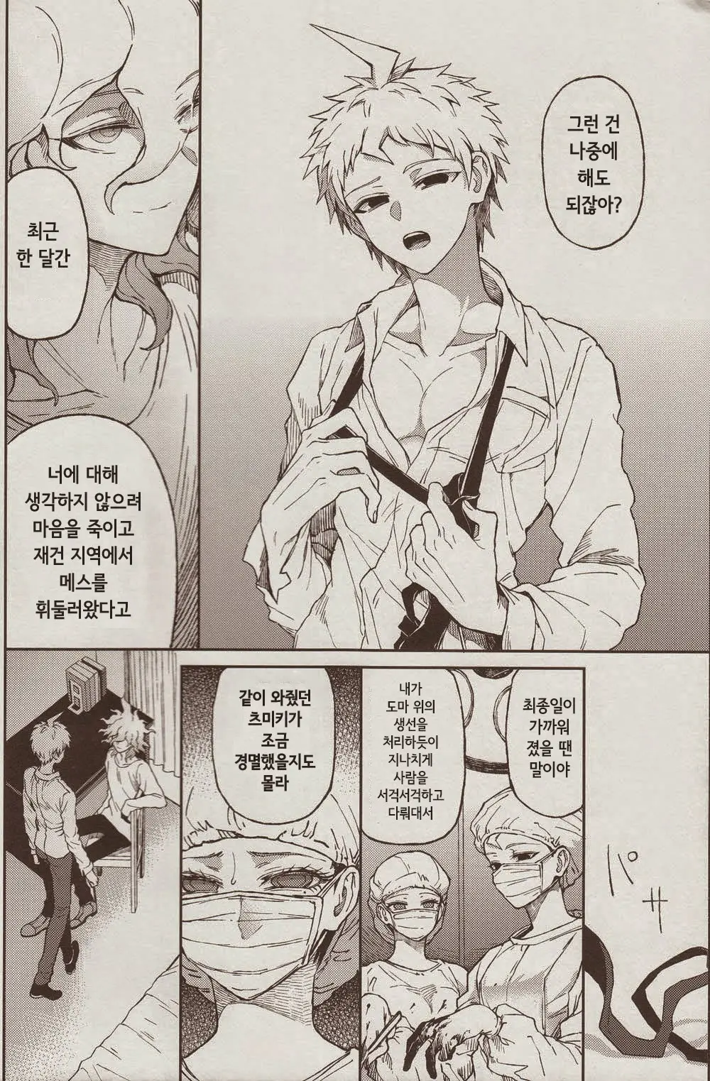 Nuno No Mukou No Magicant
