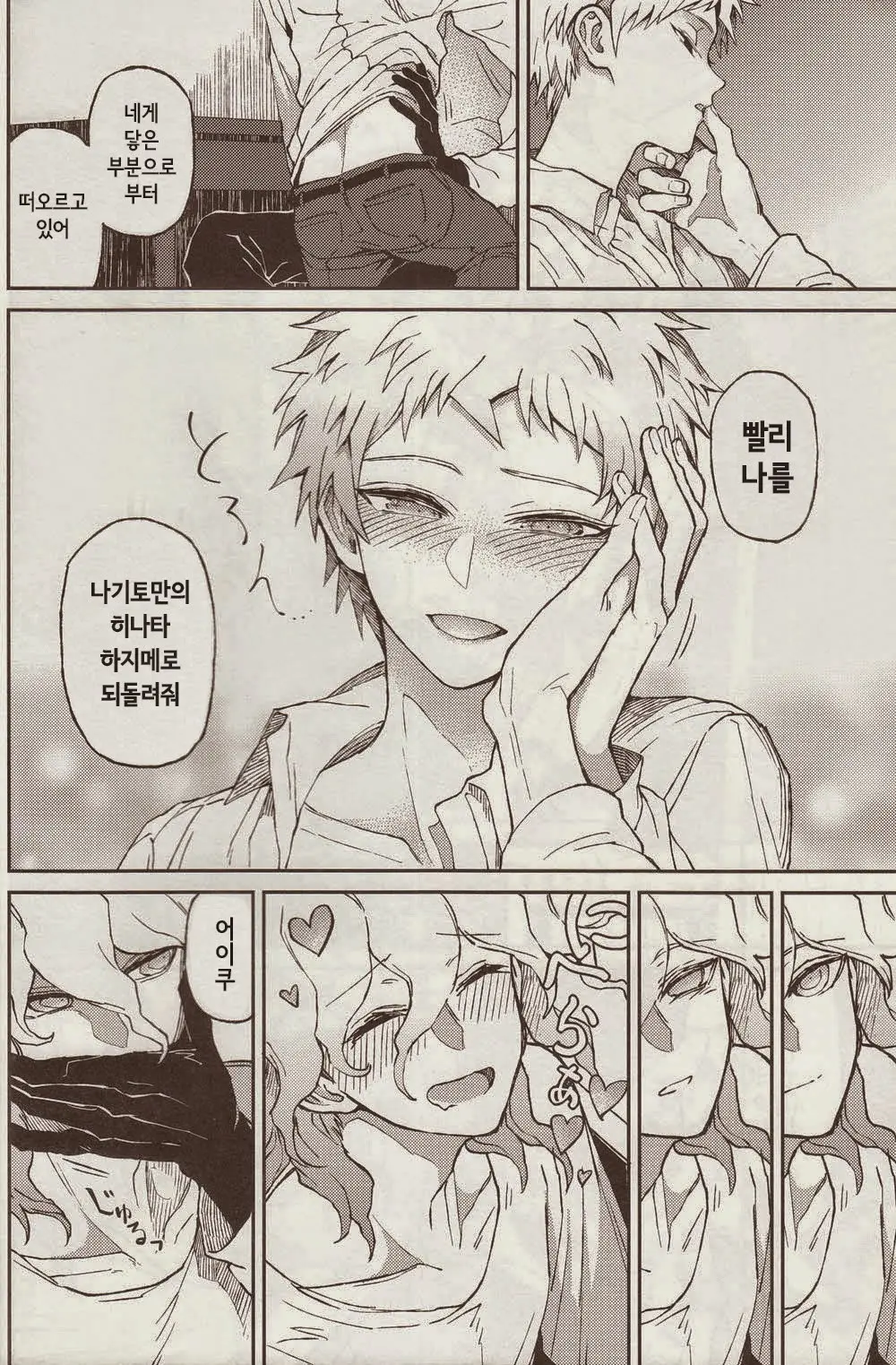 Nuno No Mukou No Magicant