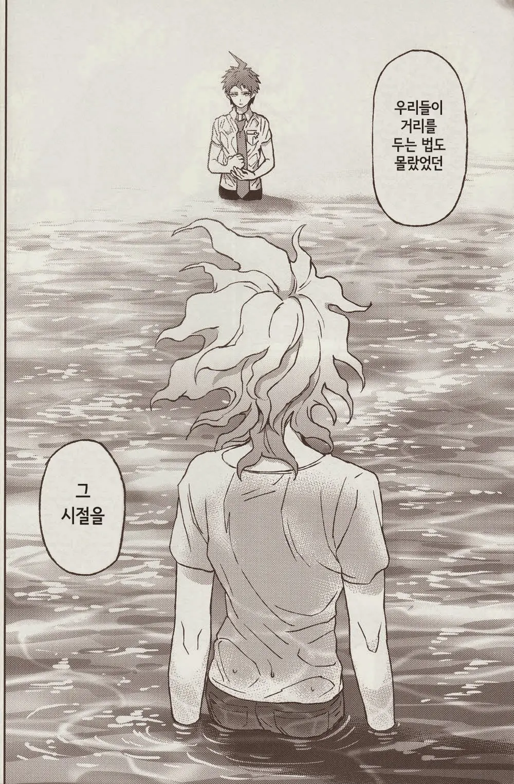 Nuno No Mukou No Magicant