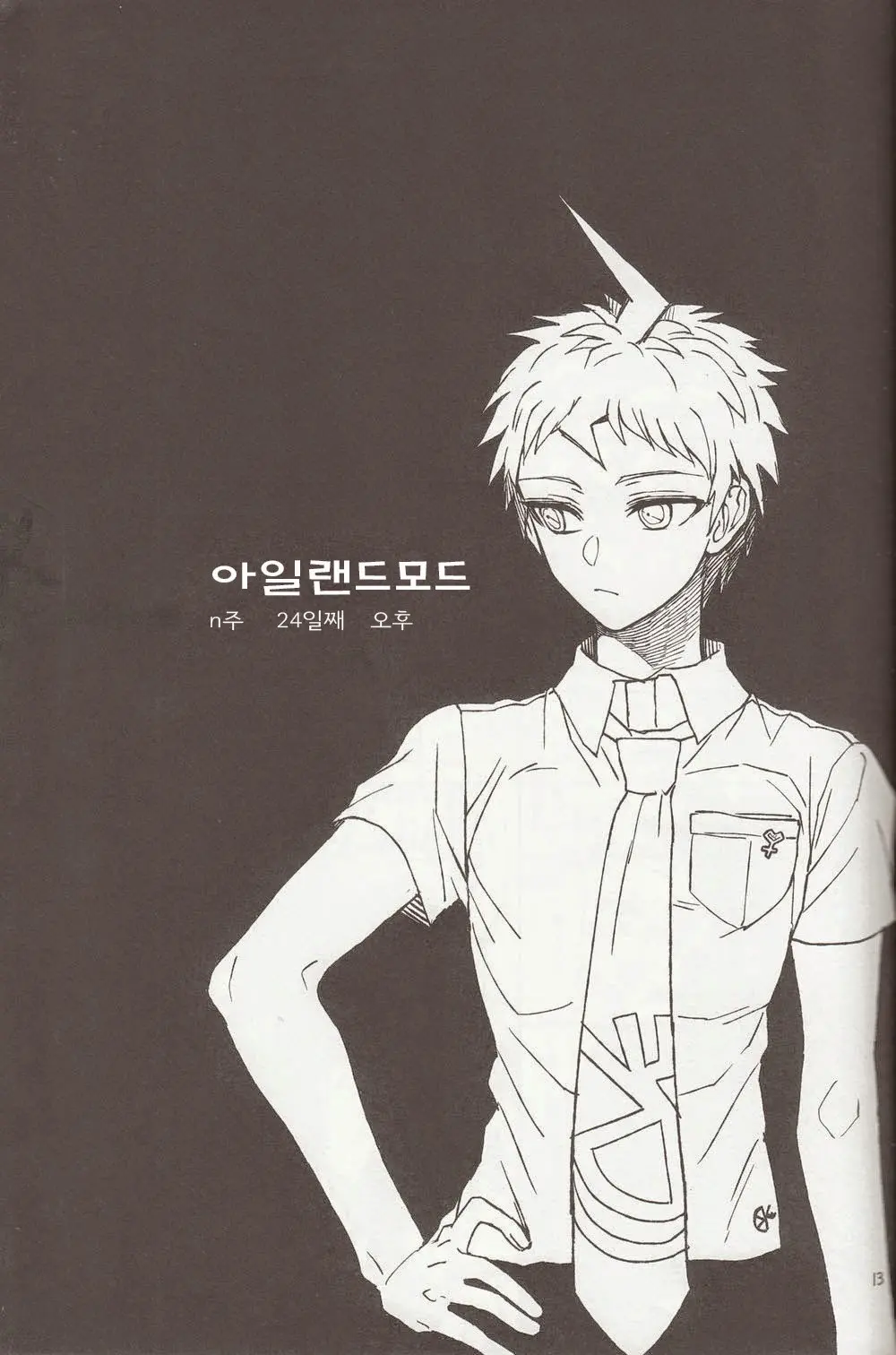 Nuno No Mukou No Magicant