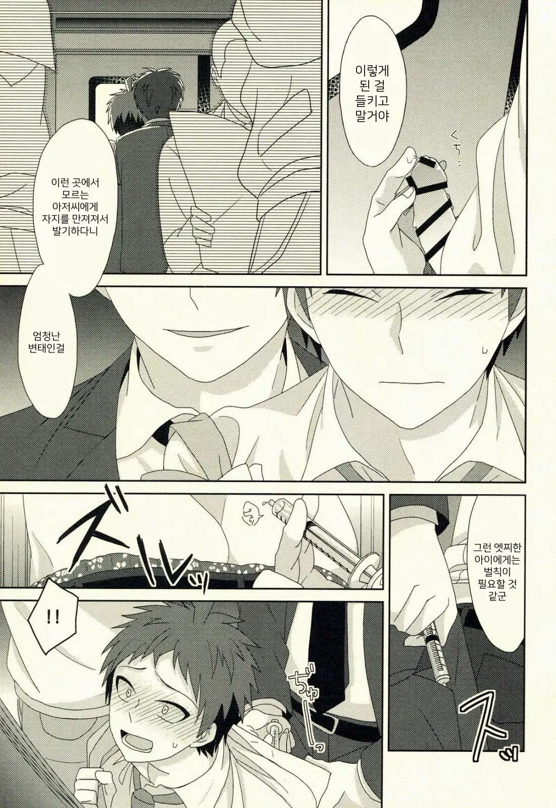 Shanai Mensetsu