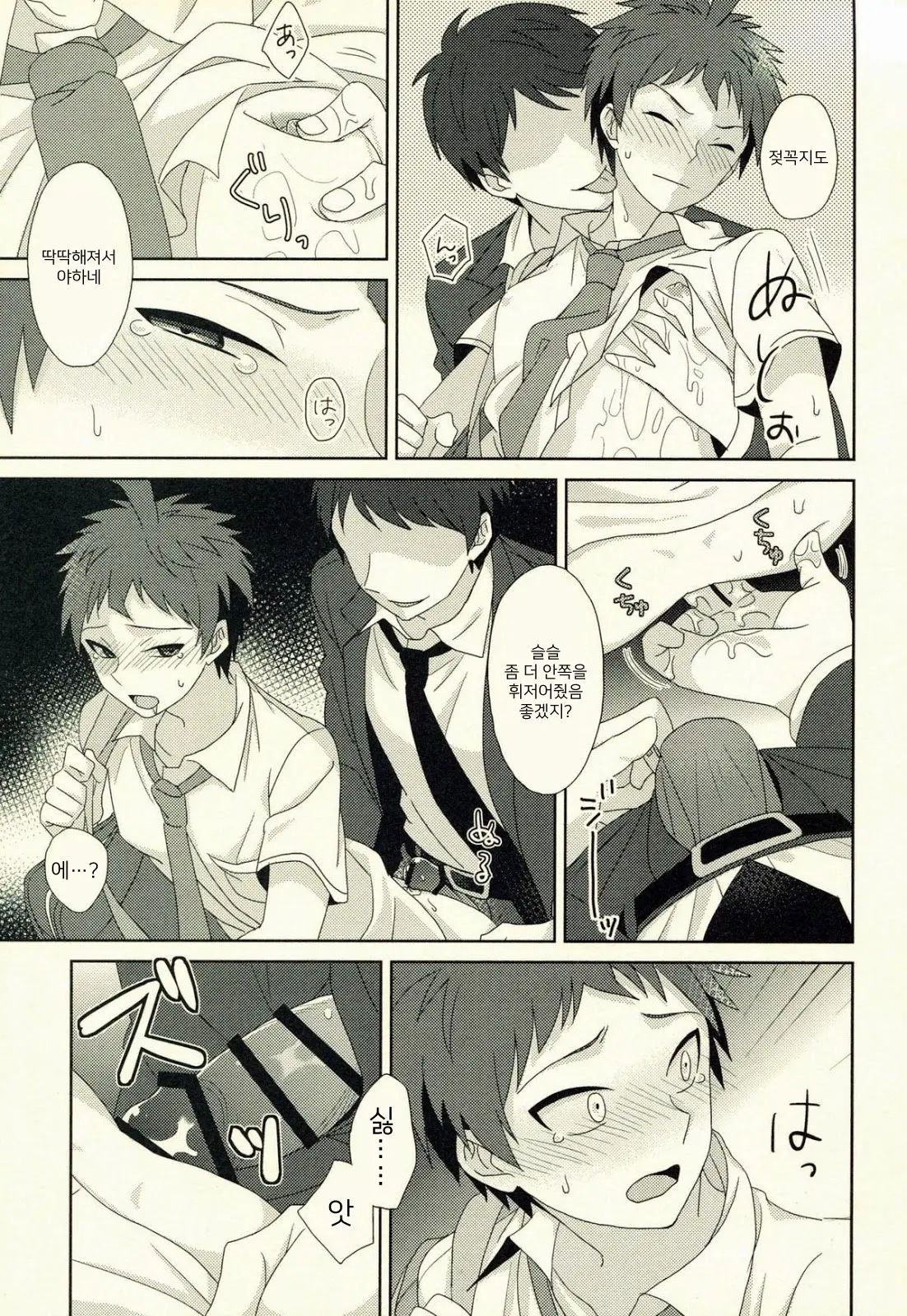 Shanai Mensetsu