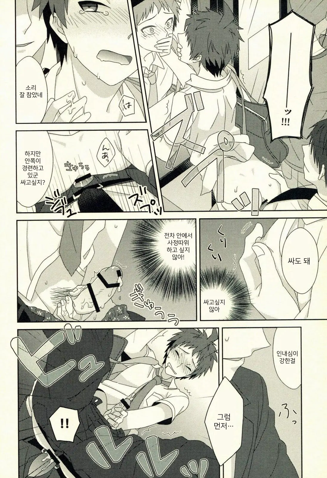 Shanai Mensetsu