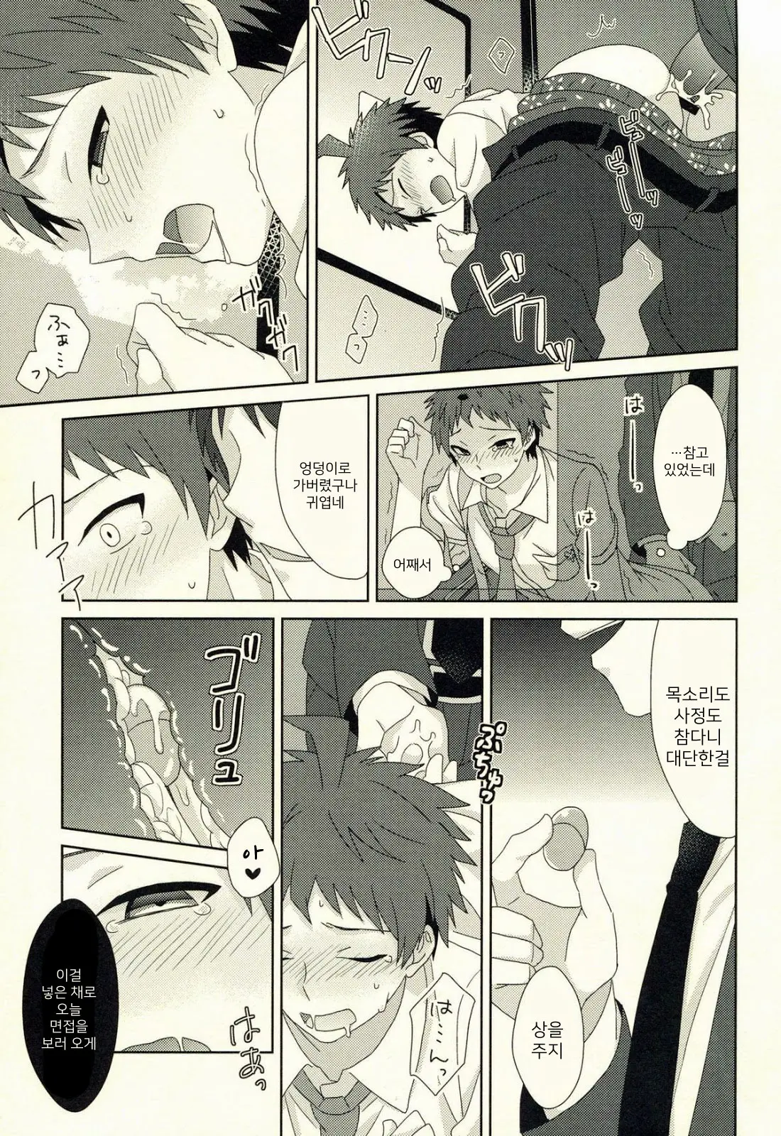 Shanai Mensetsu