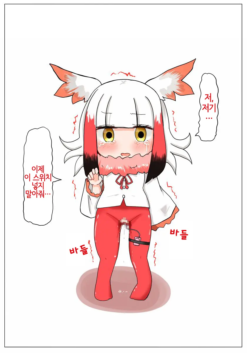 Muchimuchi Shitenai Ne Muchi Toki-Chan | 포동포동하진 않네 순진 따오기 쨩