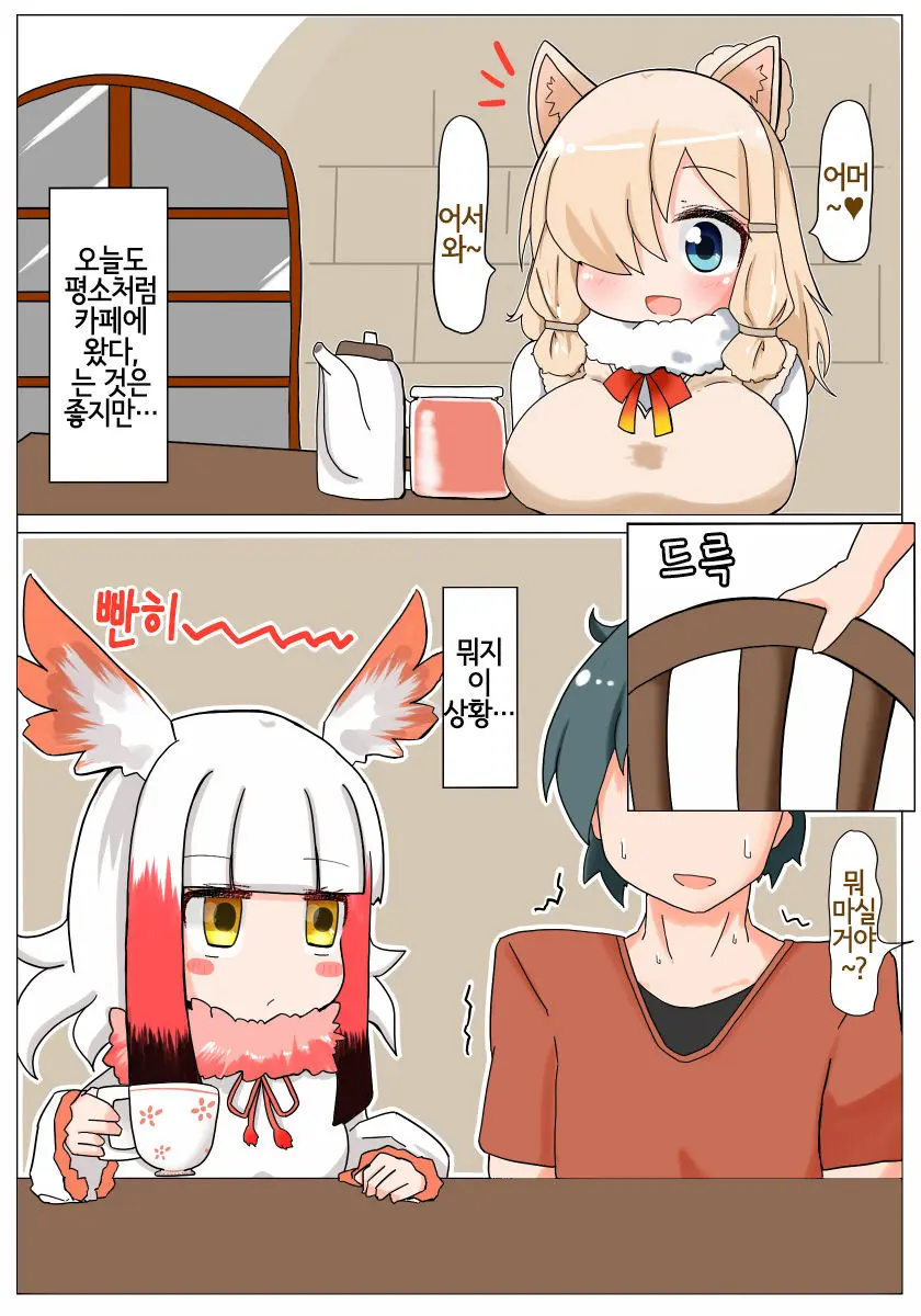 Muchimuchi Shitenai Ne Muchi Toki-Chan | 포동포동하진 않네 순진 따오기 쨩