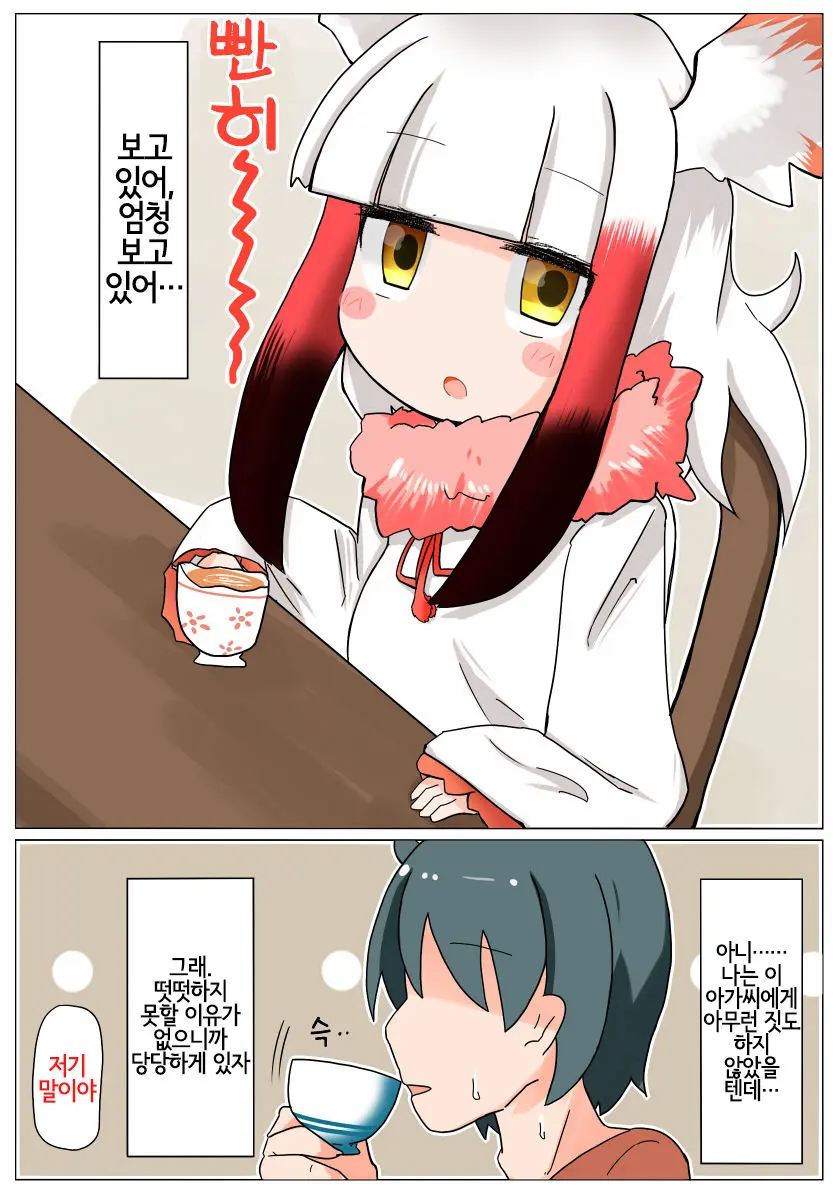 Muchimuchi Shitenai Ne Muchi Toki-Chan | 포동포동하진 않네 순진 따오기 쨩