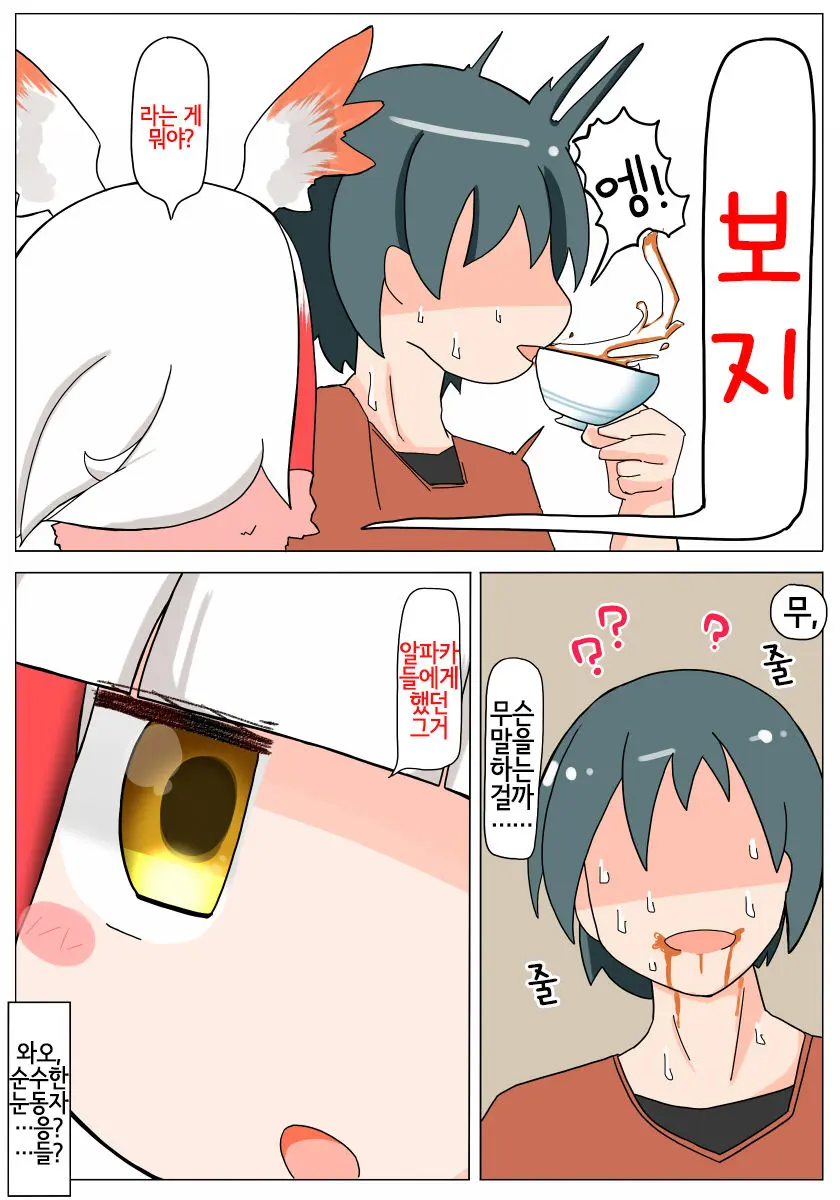 Muchimuchi Shitenai Ne Muchi Toki-Chan | 포동포동하진 않네 순진 따오기 쨩