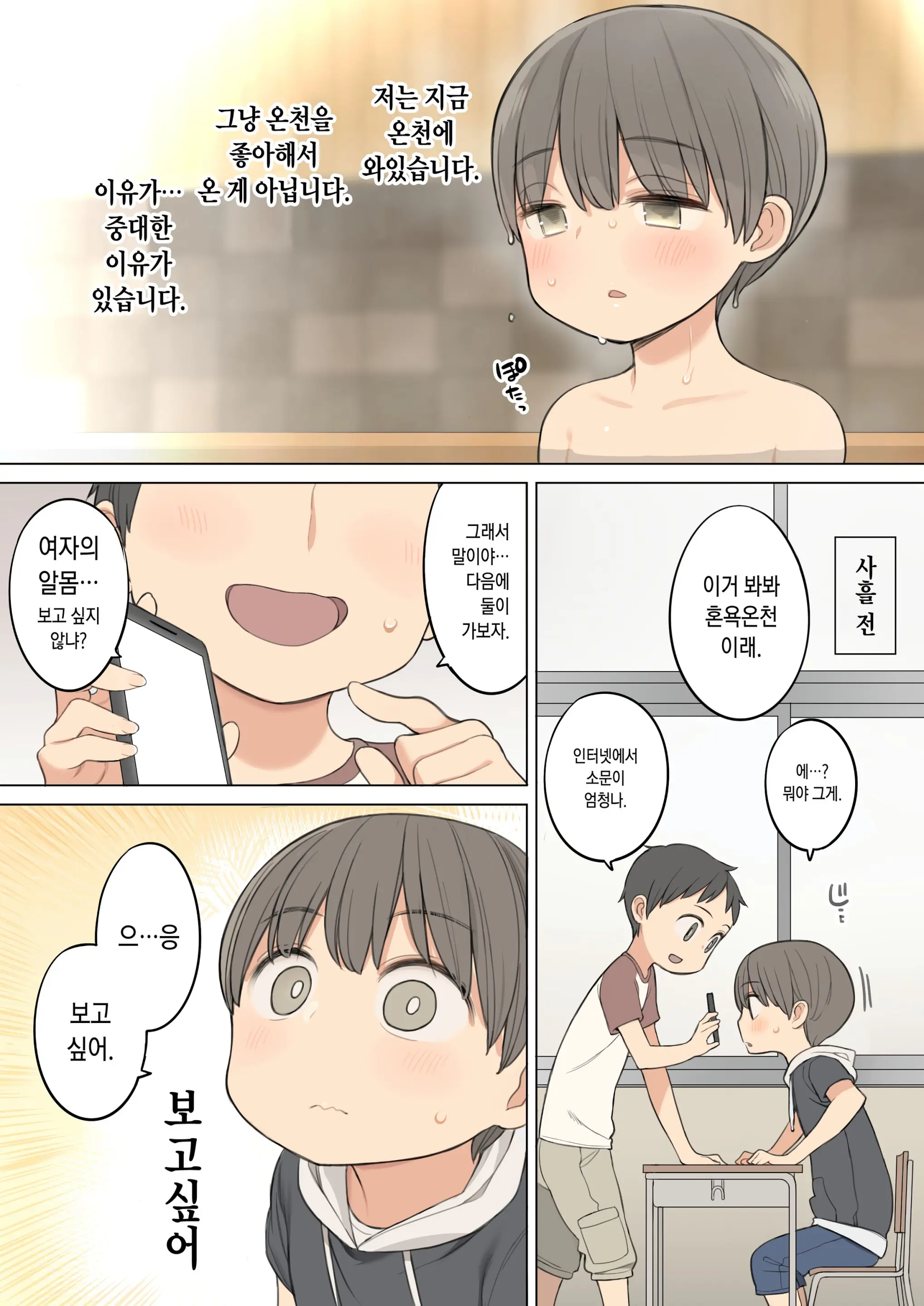 Konyoku Onsen De Toshiue No Onee-San Ni Ippai Shasei Sasete Morau Hanashi