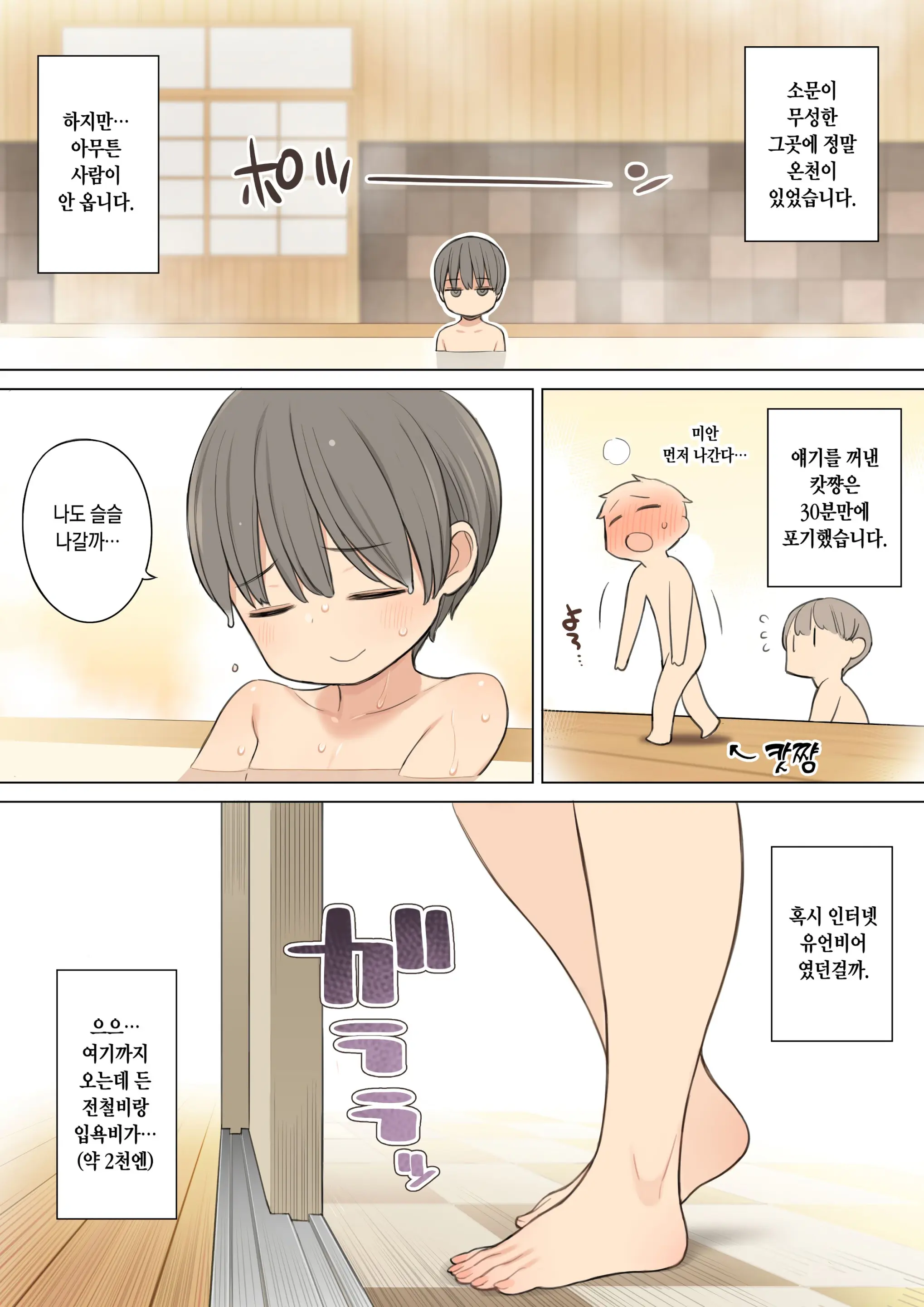 Konyoku Onsen De Toshiue No Onee-San Ni Ippai Shasei Sasete Morau Hanashi