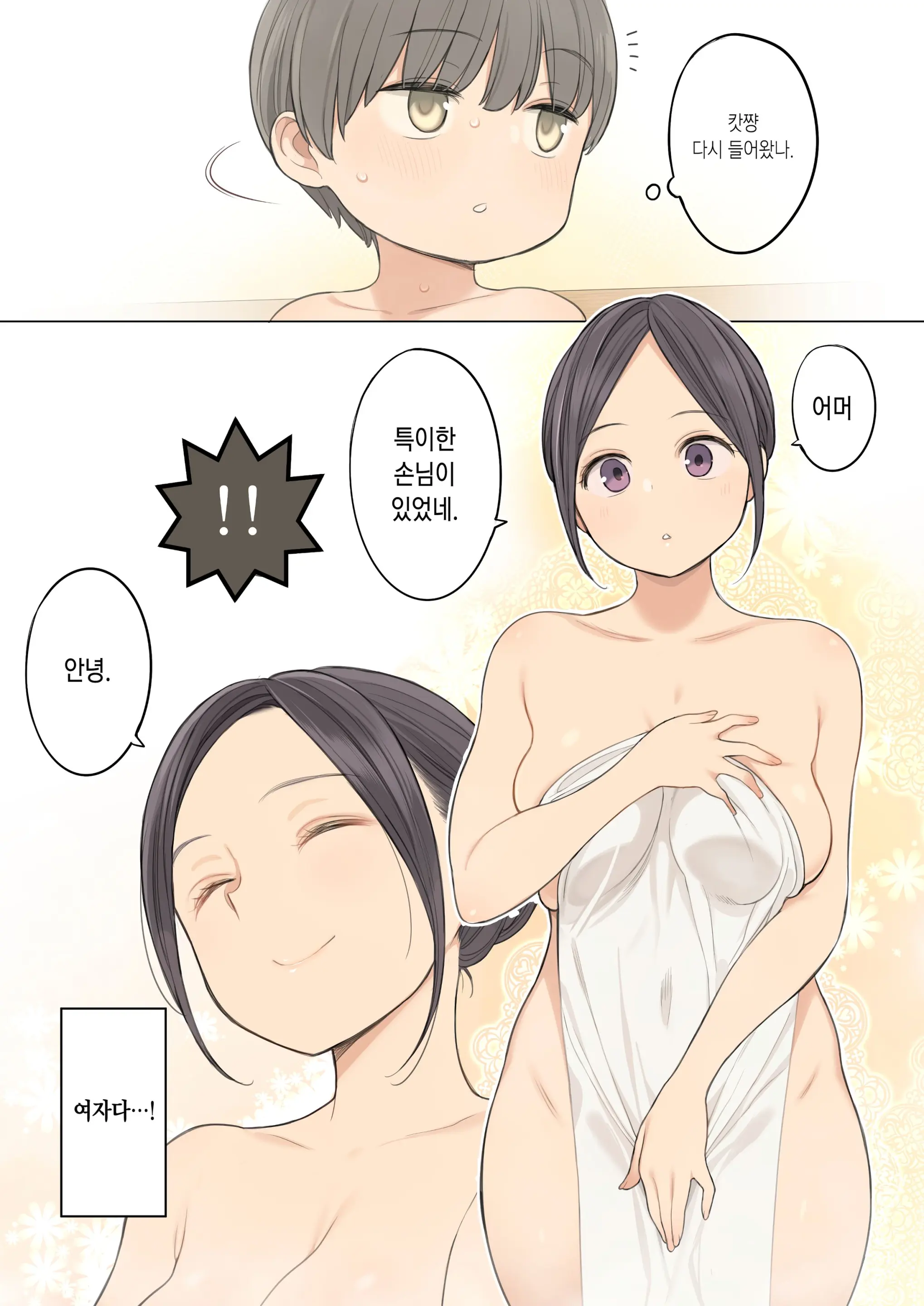 Konyoku Onsen De Toshiue No Onee-San Ni Ippai Shasei Sasete Morau Hanashi