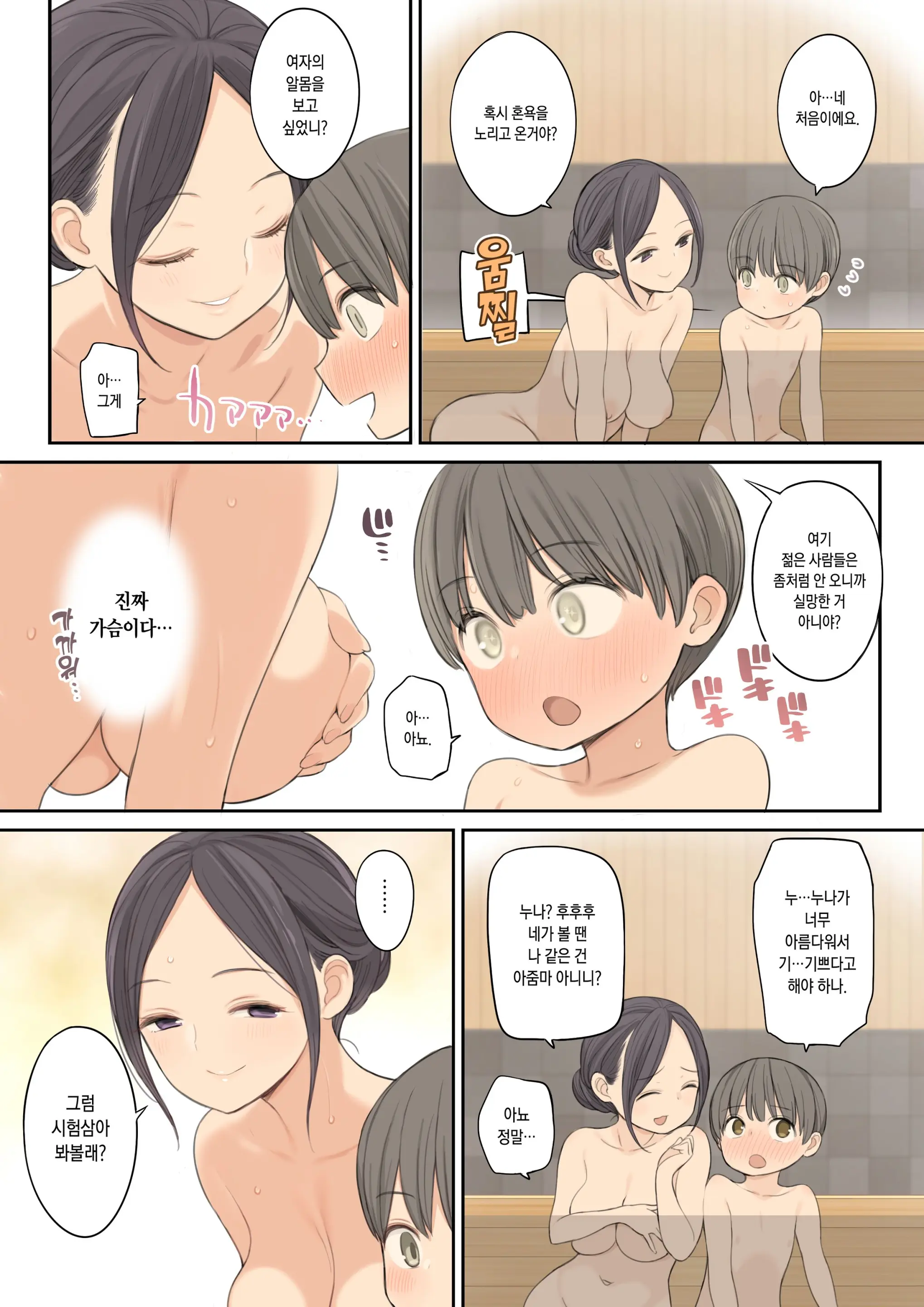 Konyoku Onsen De Toshiue No Onee-San Ni Ippai Shasei Sasete Morau Hanashi