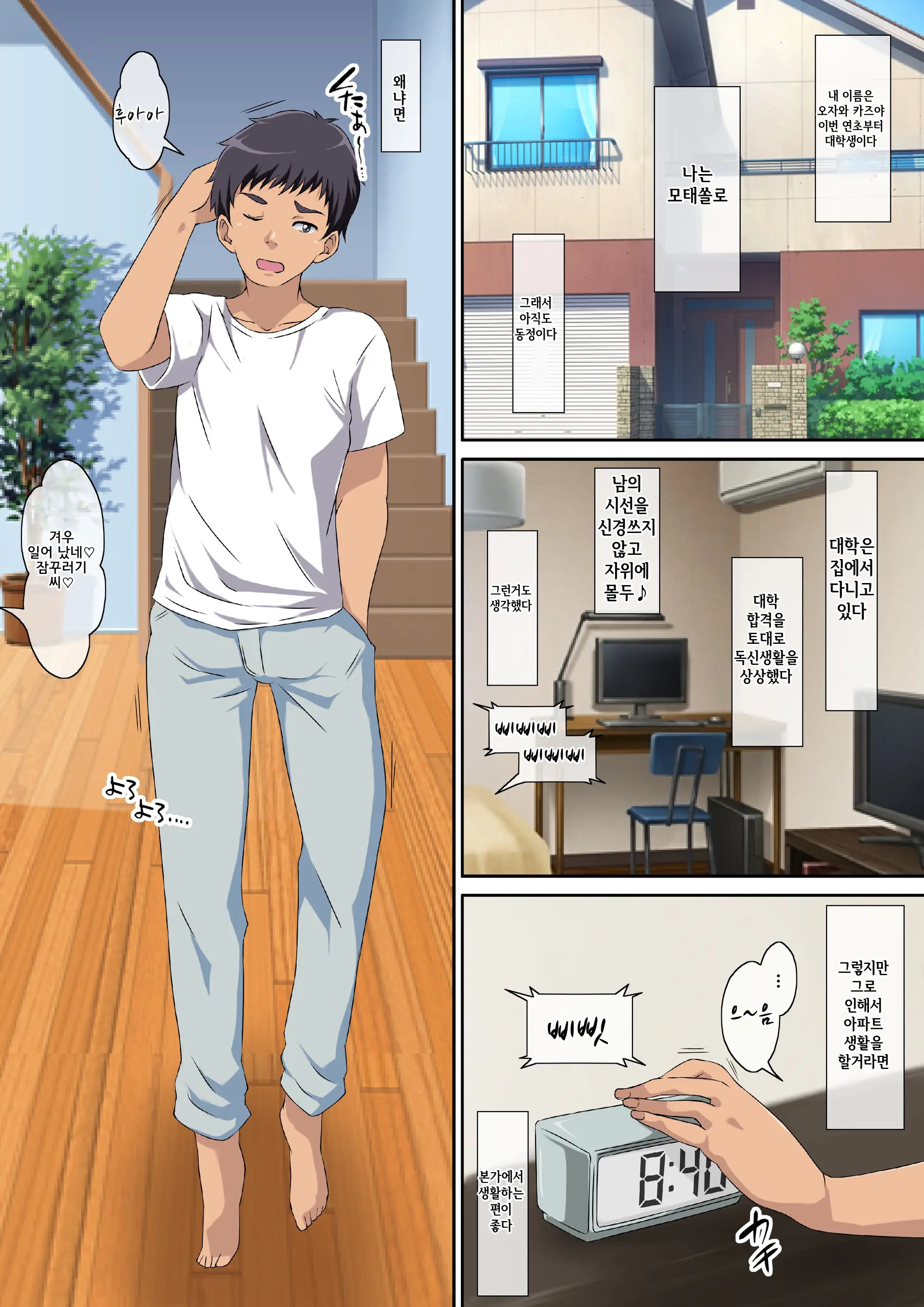 Kaa-San Ni Ore No Chinpo Ataetara Yokkyuu Fuman Datta Rashiku Chou Dohentai Ni Henbou L 엄마에게 내 자○를 줬더니 욕구불만 이었던지 초 변태로 변모