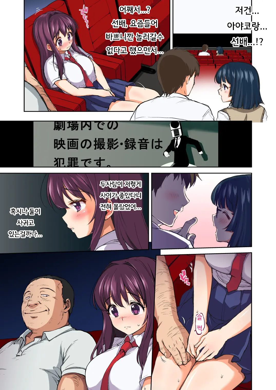 Chii-Chan Kaihatsu Nikki~Koisuru Otome Na Meikko Ga Oji Ni Okasare, Choukyou Sare…~ | 치이짱 개발일기 ~사랑하는 미련한 소녀가 숙부에게 범해지고 조교당해...~