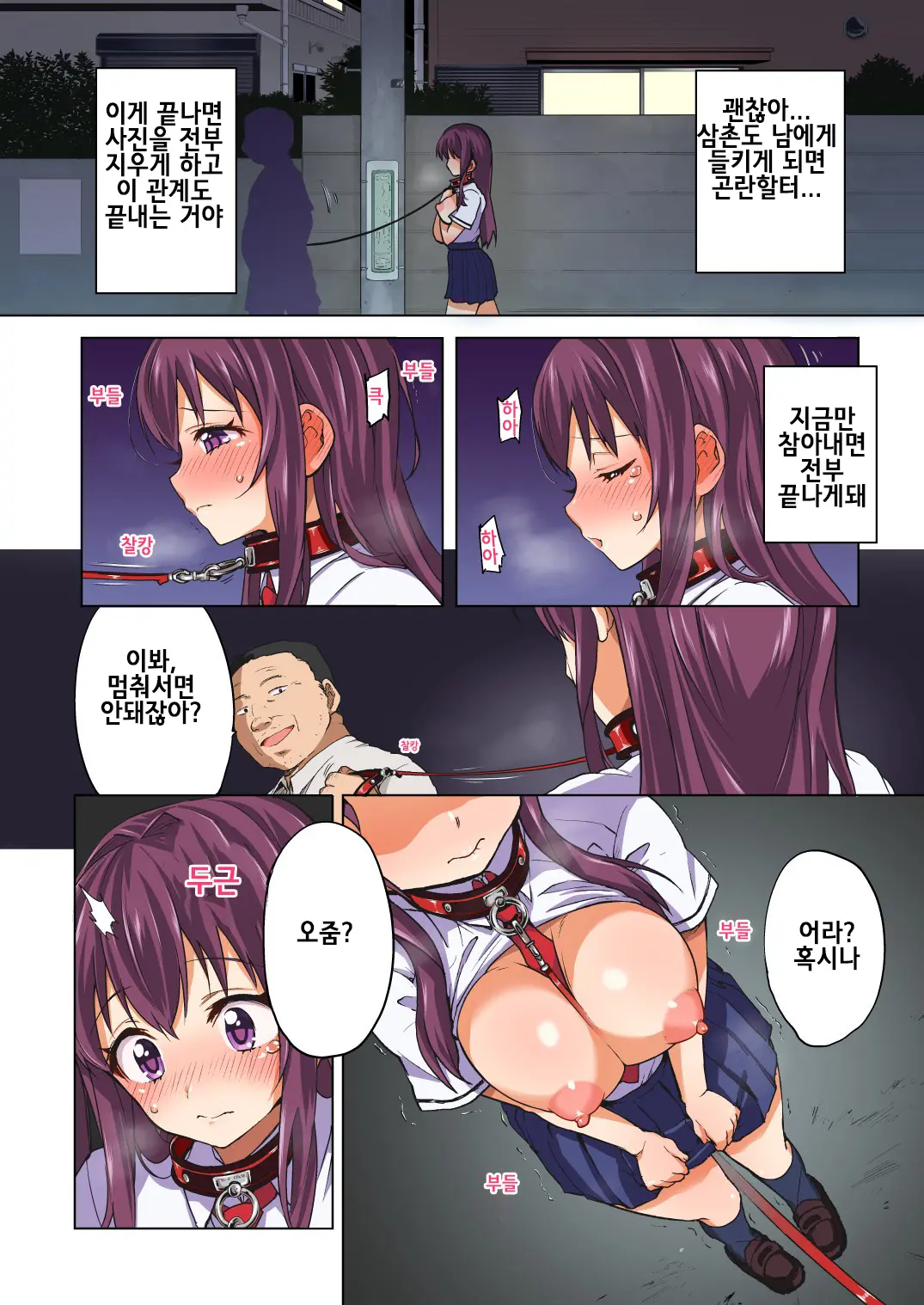 Chii-Chan Kaihatsu Nikki~Koisuru Otome Na Meikko Ga Oji Ni Okasare, Choukyou Sare…~ | 치이짱 개발일기 ~사랑하는 미련한 소녀가 숙부에게 범해지고 조교당해...~