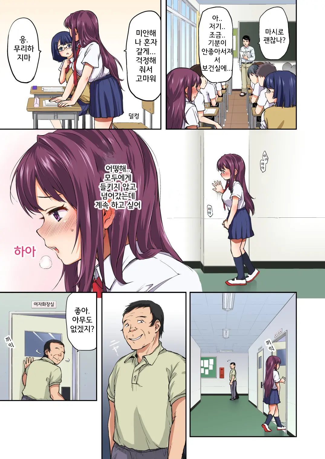 Chii-Chan Kaihatsu Nikki~Koisuru Otome Na Meikko Ga Oji Ni Okasare, Choukyou Sare…~ | 치이짱 개발일기 ~사랑하는 미련한 소녀가 숙부에게 범해지고 조교당해...~