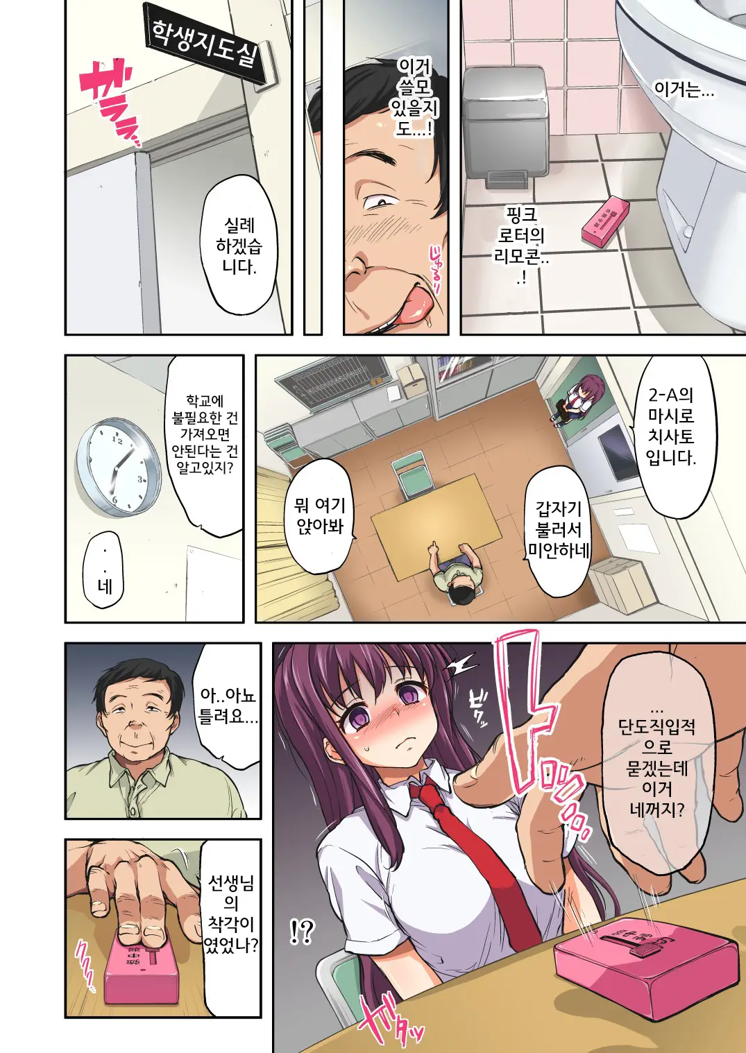 Chii-Chan Kaihatsu Nikki~Koisuru Otome Na Meikko Ga Oji Ni Okasare, Choukyou Sare…~ | 치이짱 개발일기 ~사랑하는 미련한 소녀가 숙부에게 범해지고 조교당해...~