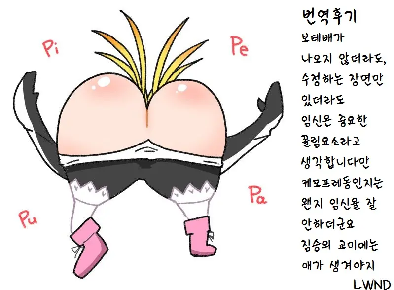 Aa Kashikokute Omata | 아아 영리한 보지여