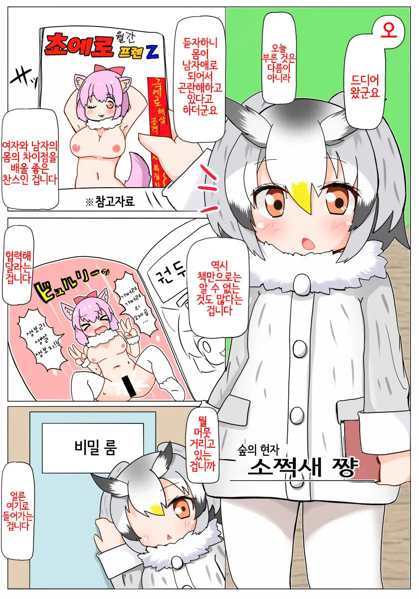 Aa Kashikokute Omata | 아아 영리한 보지여