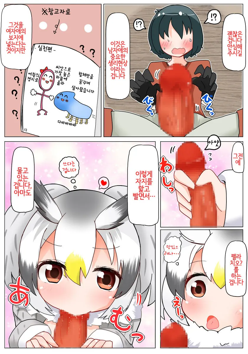 Aa Kashikokute Omata | 아아 영리한 보지여