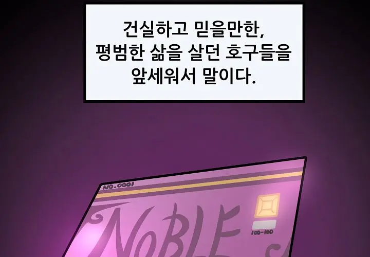 Club Noble 1-9