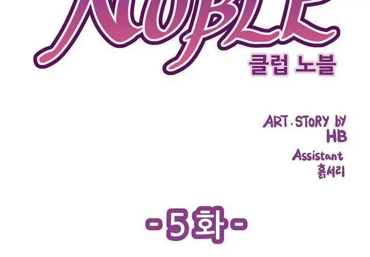 Club Noble 1-9