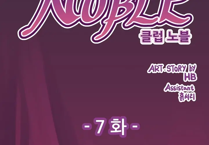 Club Noble 1-9