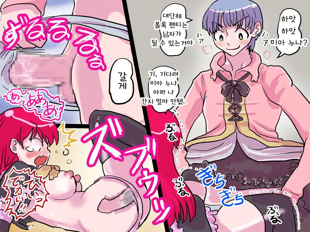 Dekoboko Pants De Kimochi Ii Nyotaika Taiken | 凸凹 팬티에 서 기분좋은 여체화 체험