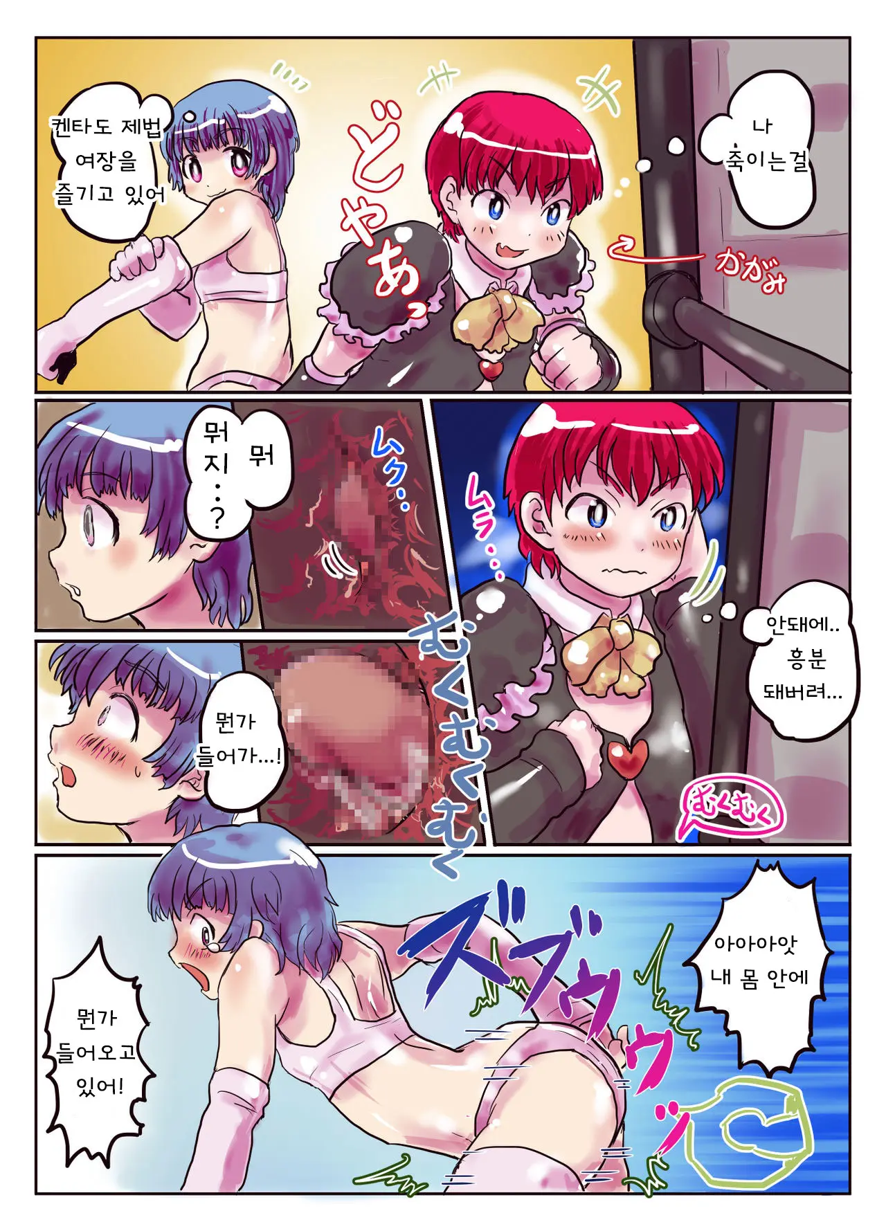 Dekoboko Pants De Kimochi Ii Nyotaika Taiken | 凸凹 팬티에 서 기분좋은 여체화 체험