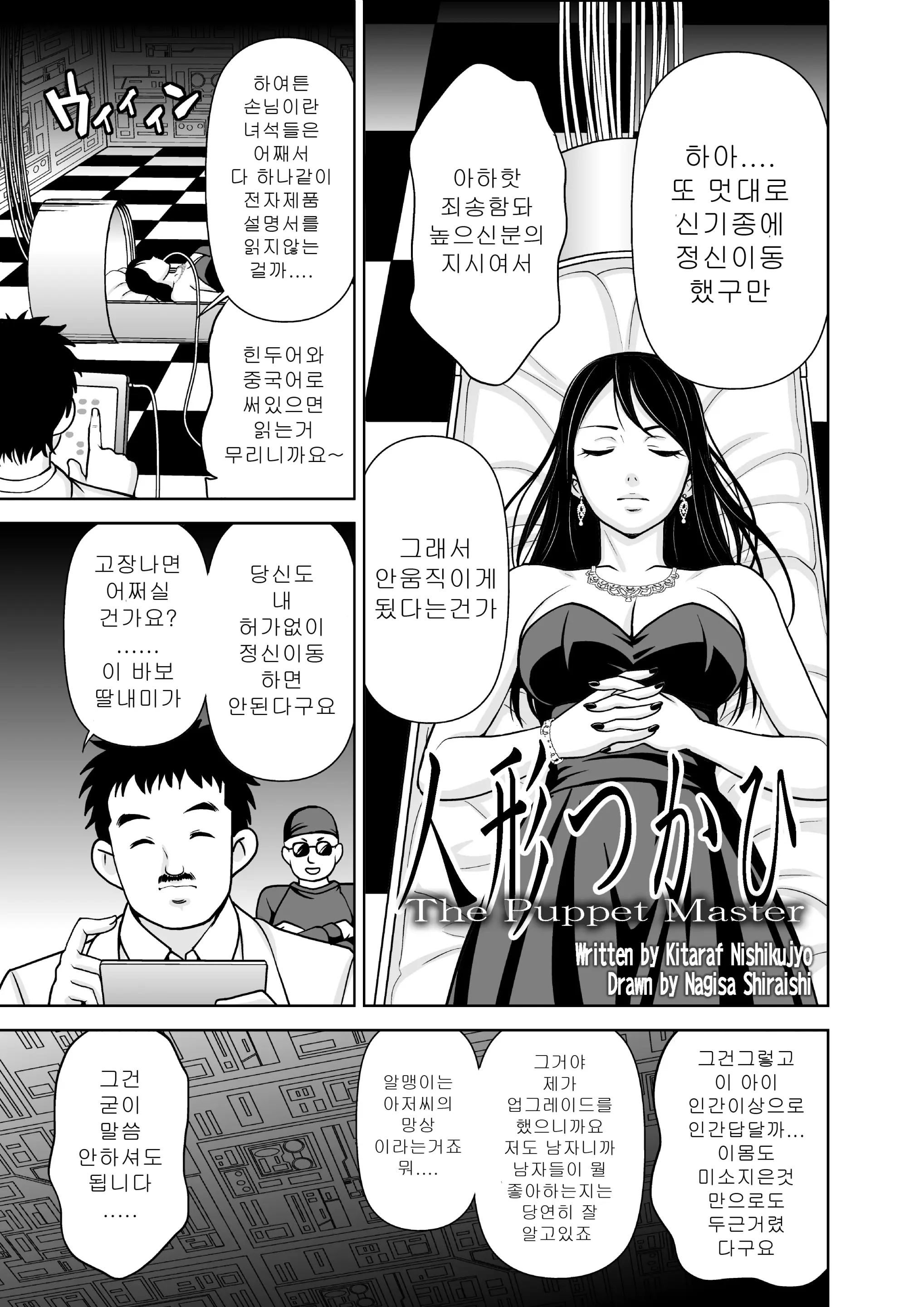 Microne Magazine Vol. 47