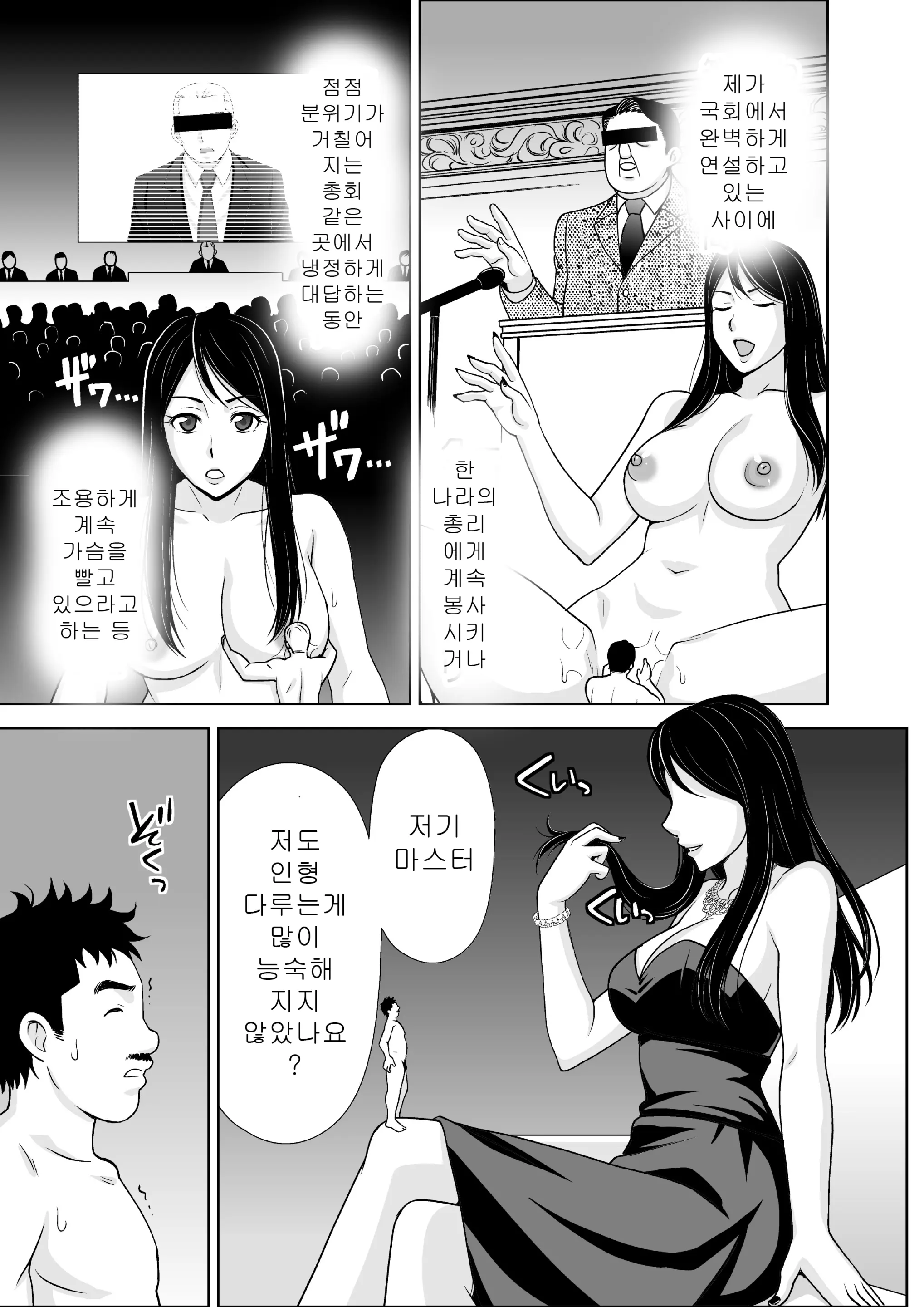Microne Magazine Vol. 47