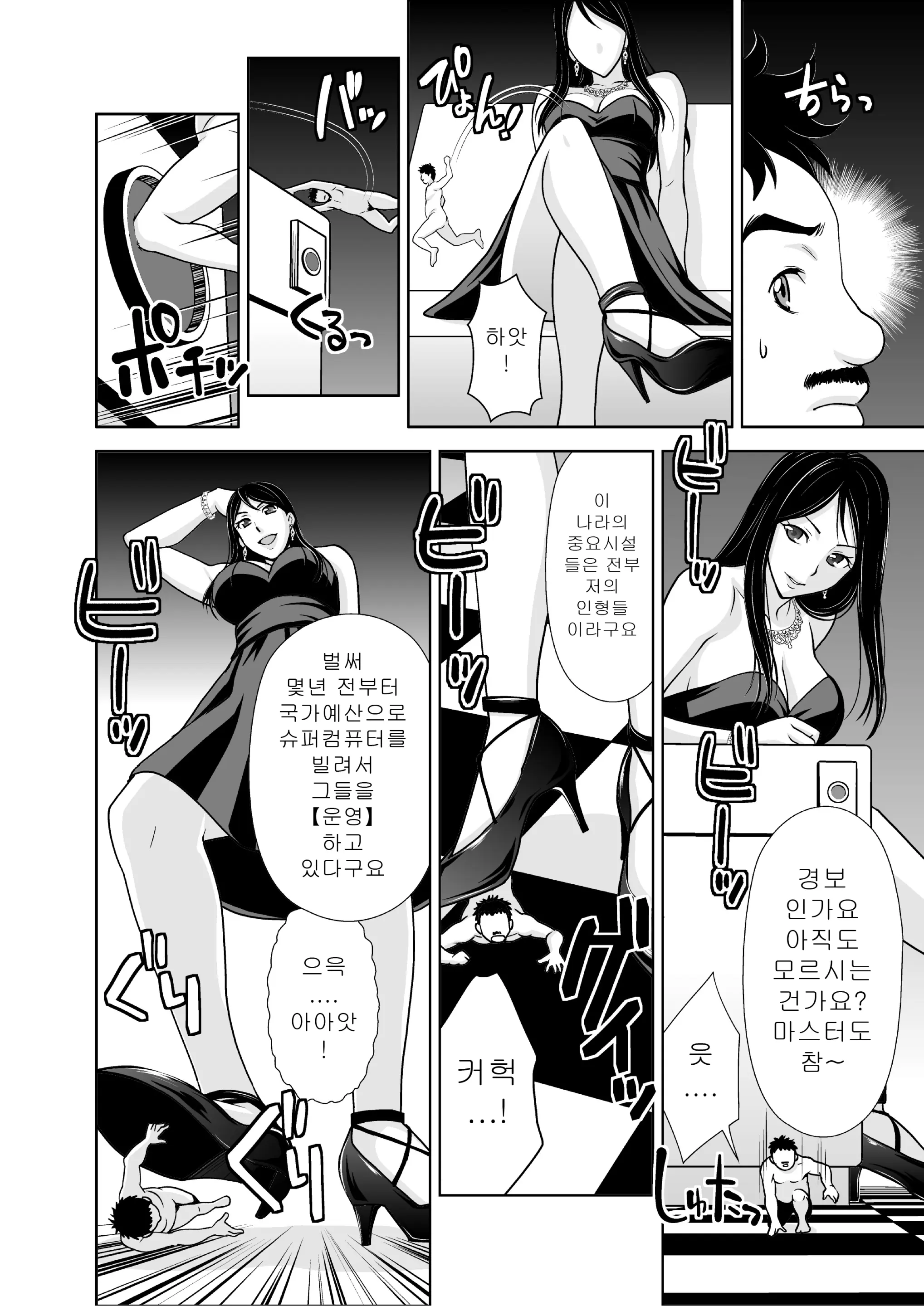 Microne Magazine Vol. 47